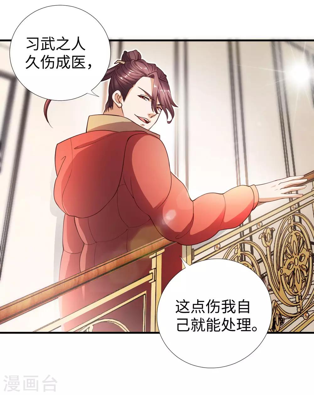 第5话 你就是个大骗子！-第6话