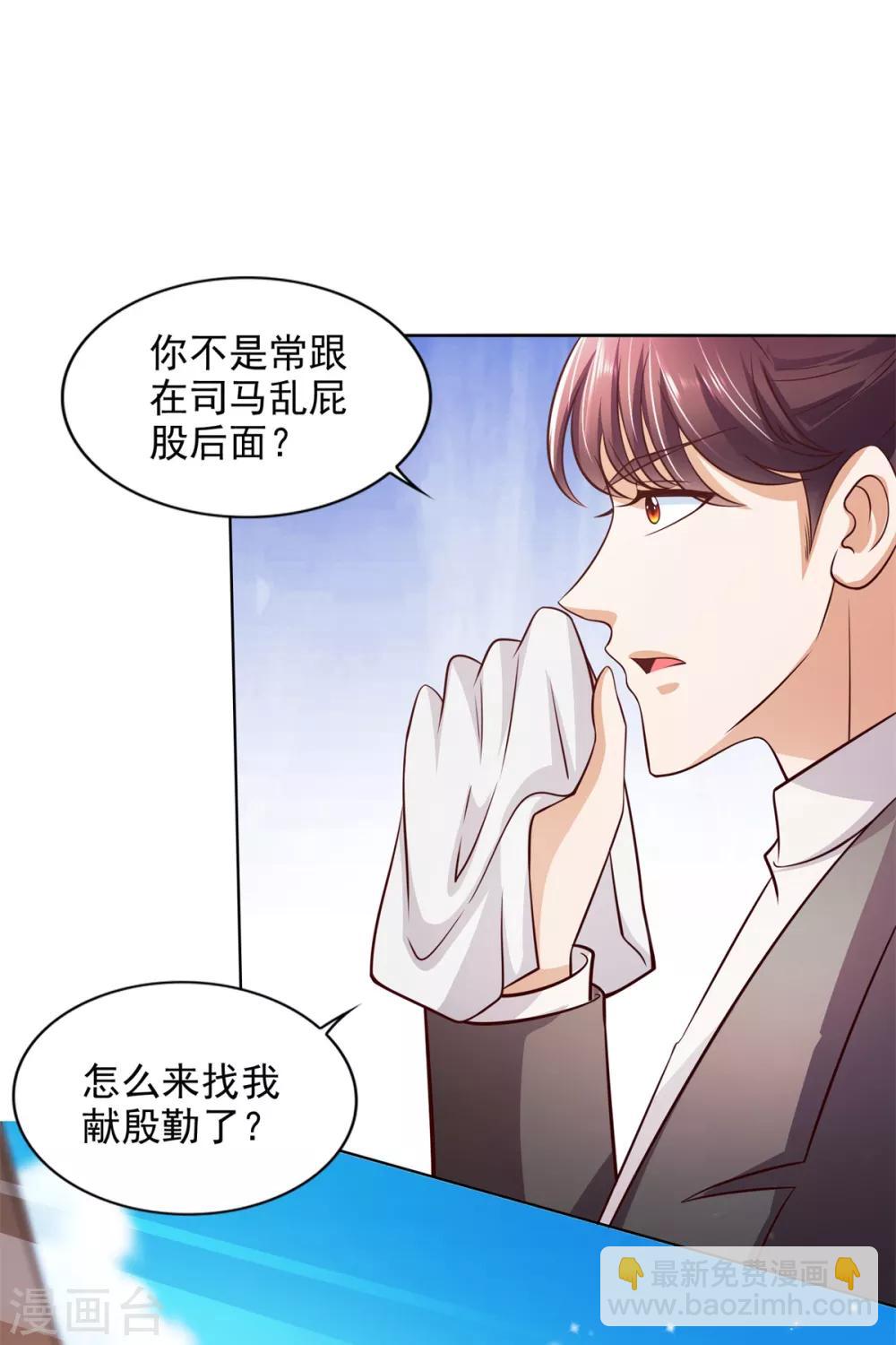 第51话 大家族-第52话