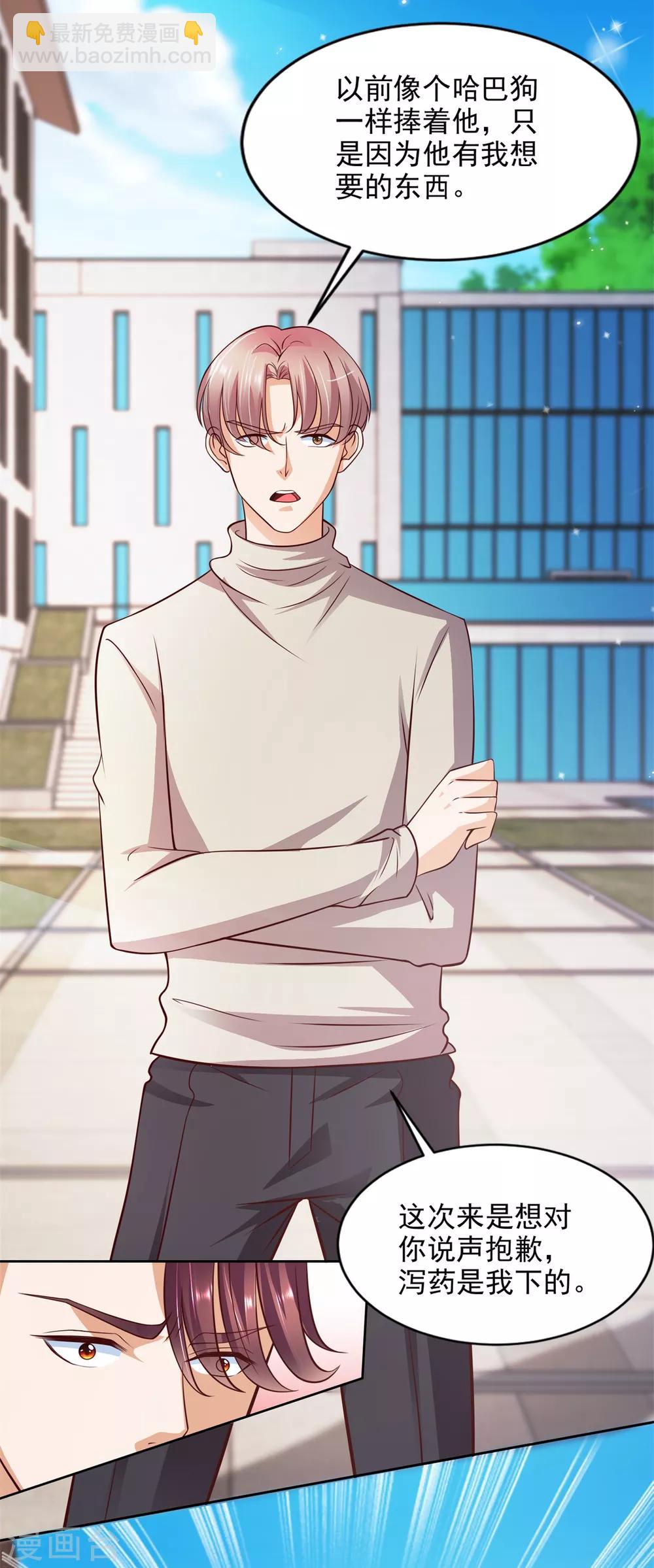 第51话 大家族-第52话