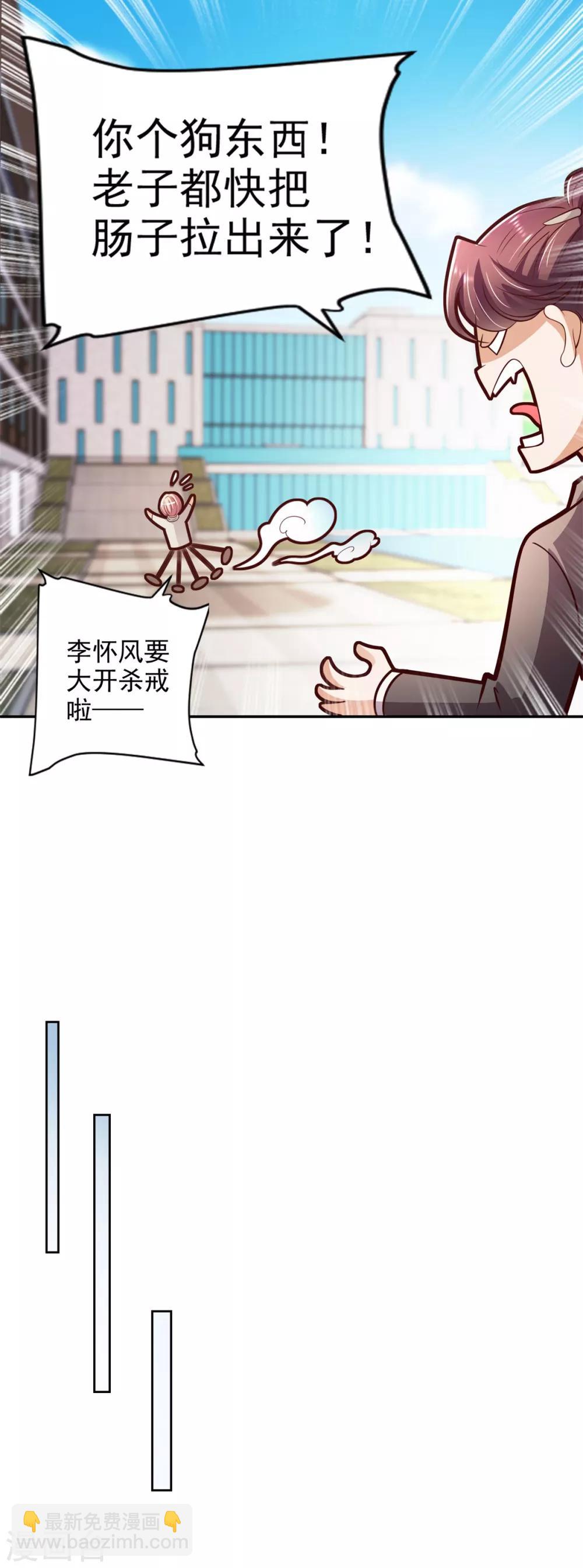 第51话 大家族-第52话