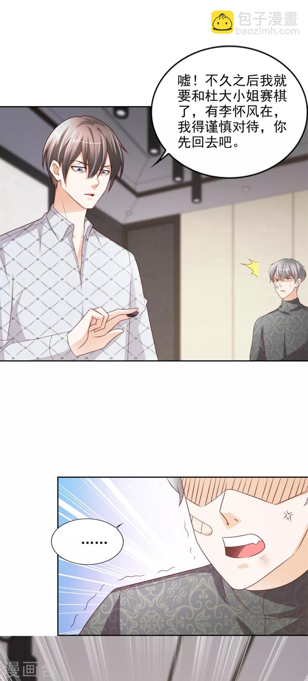 第51话 大家族-第52话