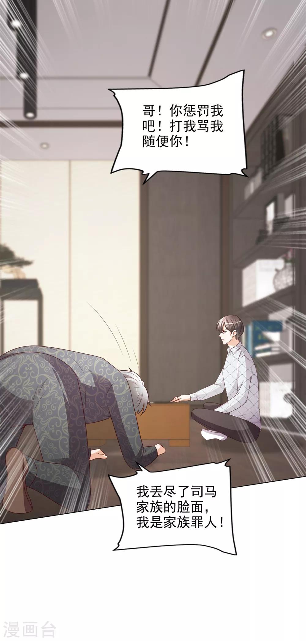 第51话 大家族-第52话