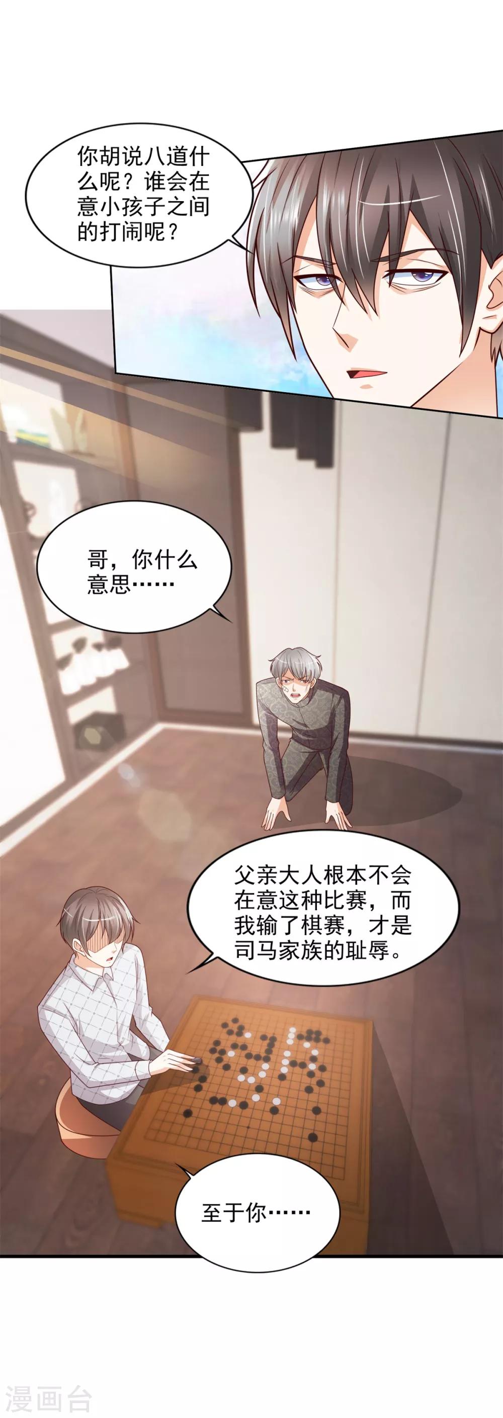 第51话 大家族-第52话