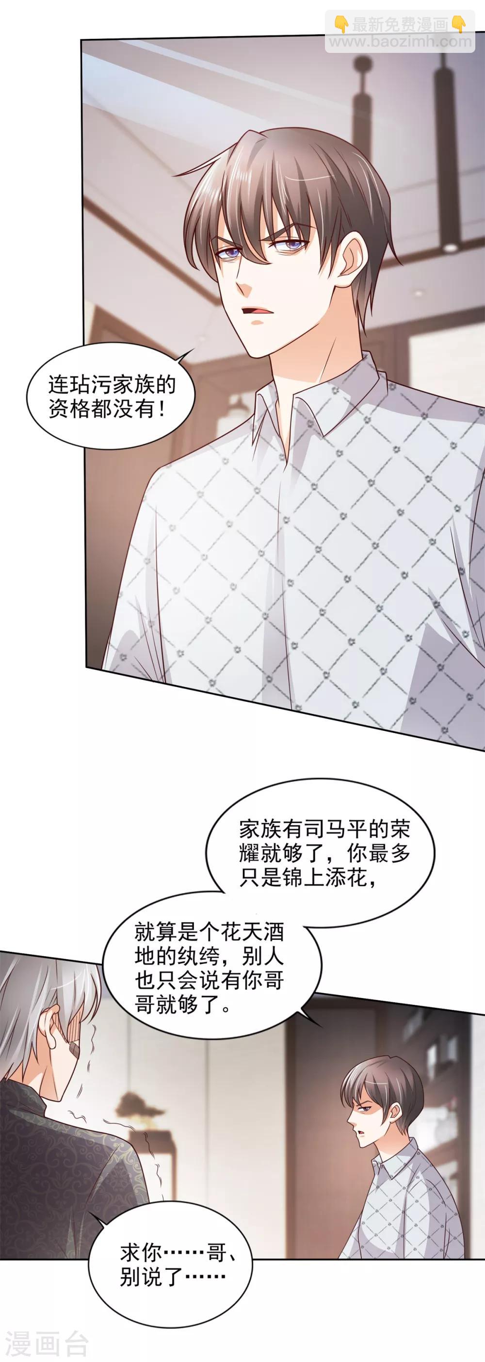 第51话 大家族-第52话