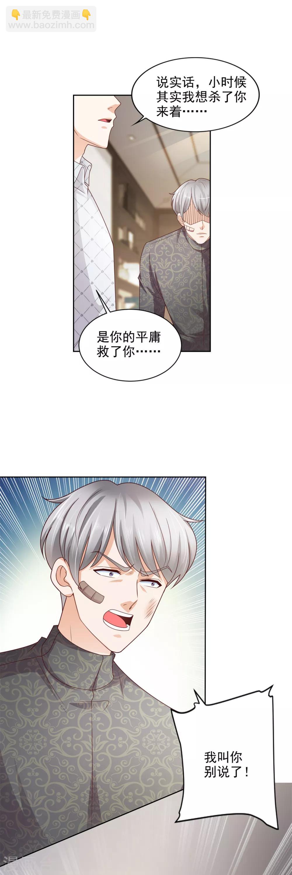 第51话 大家族-第52话