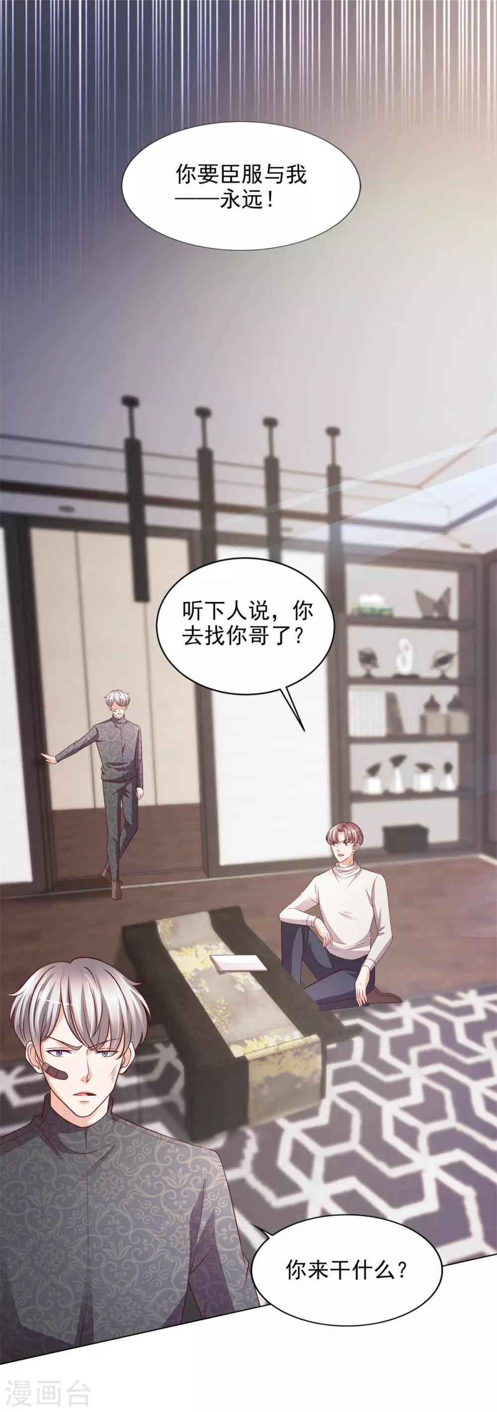 第51话 大家族-第52话