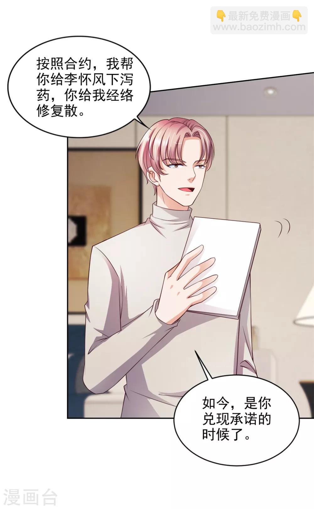 第51话 大家族-第52话