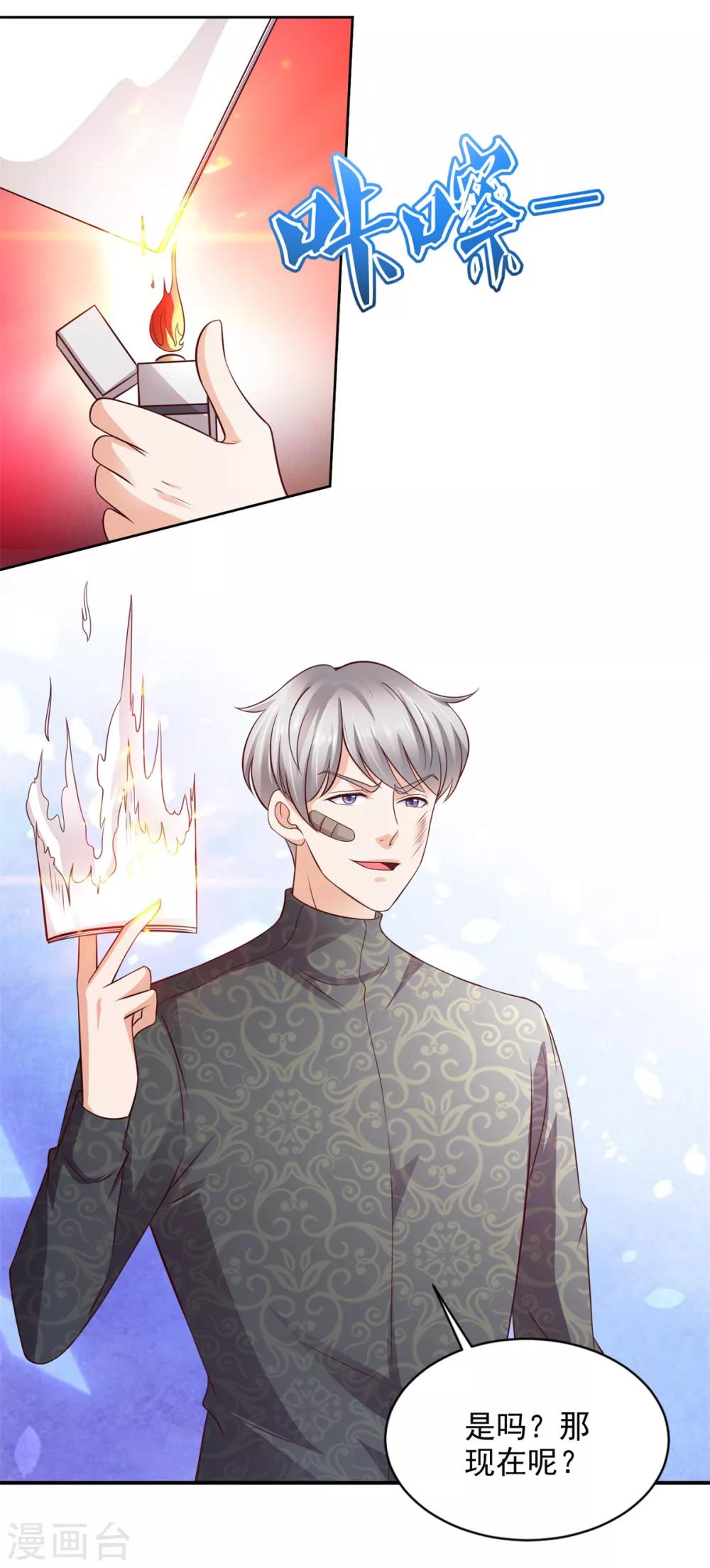 第51话 大家族-第52话