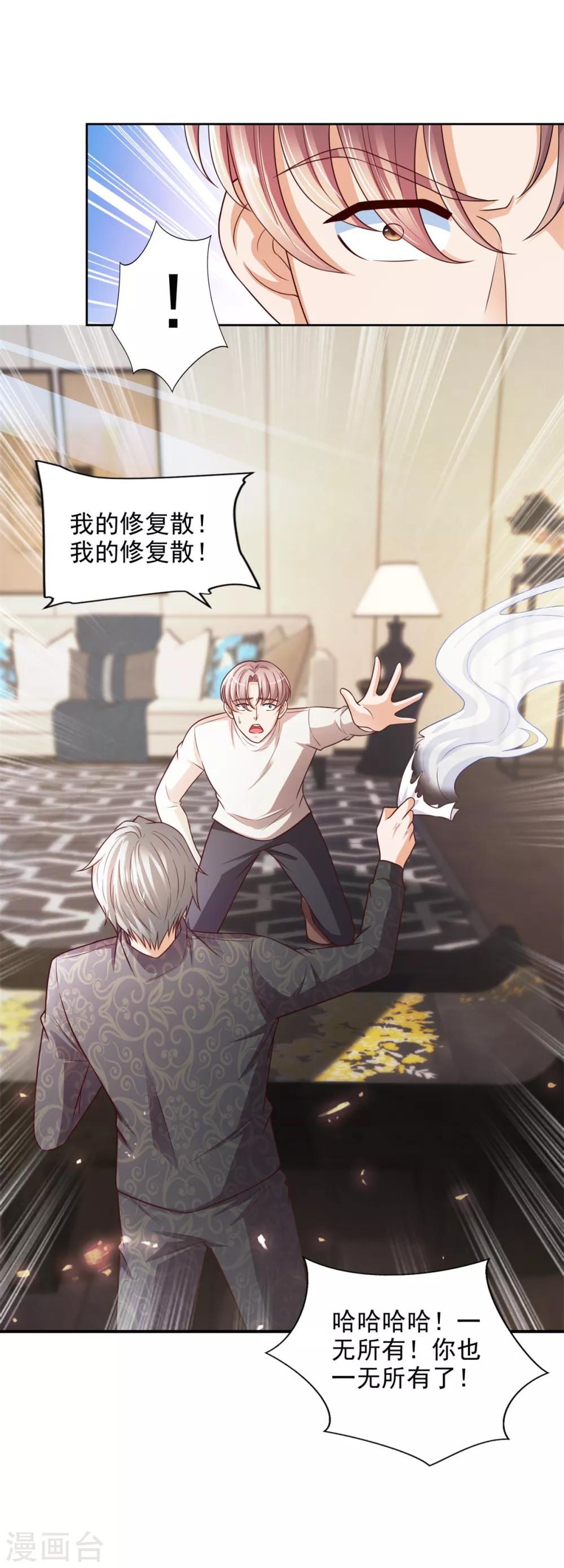 第51话 大家族-第52话