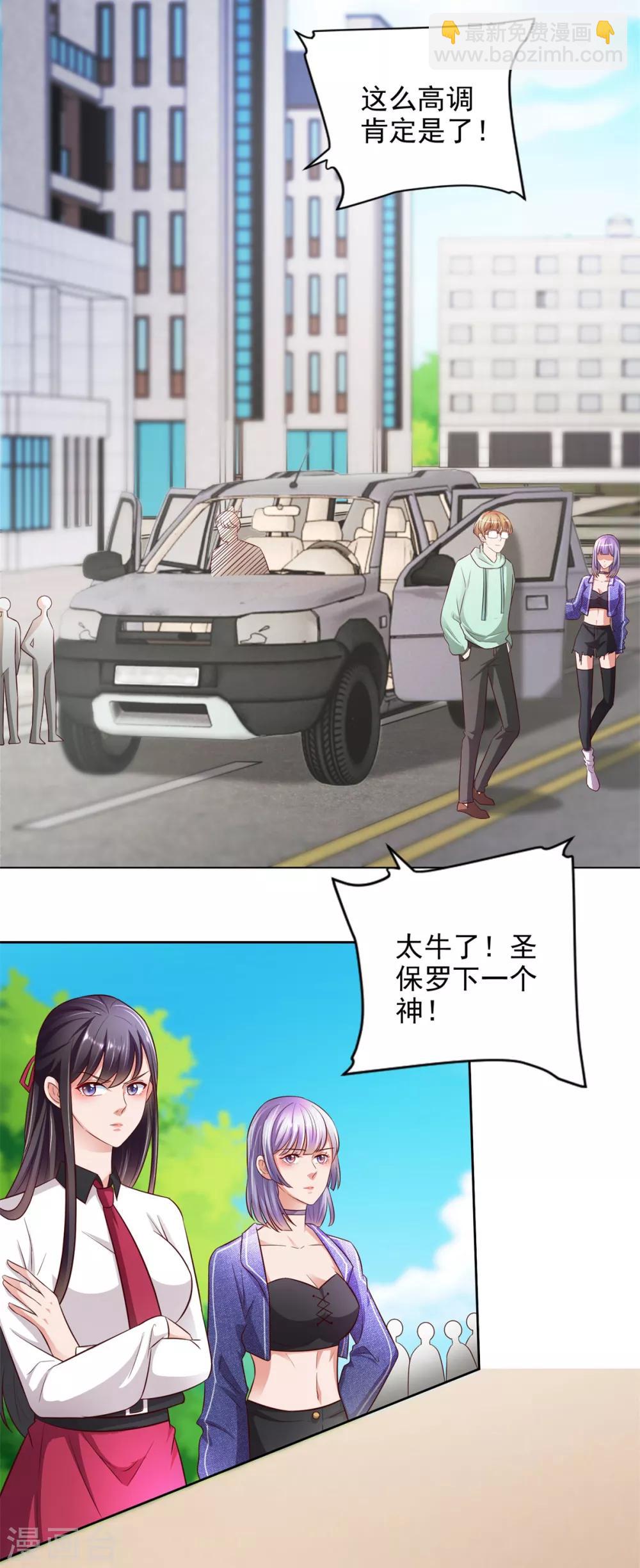 第51话 大家族-第52话