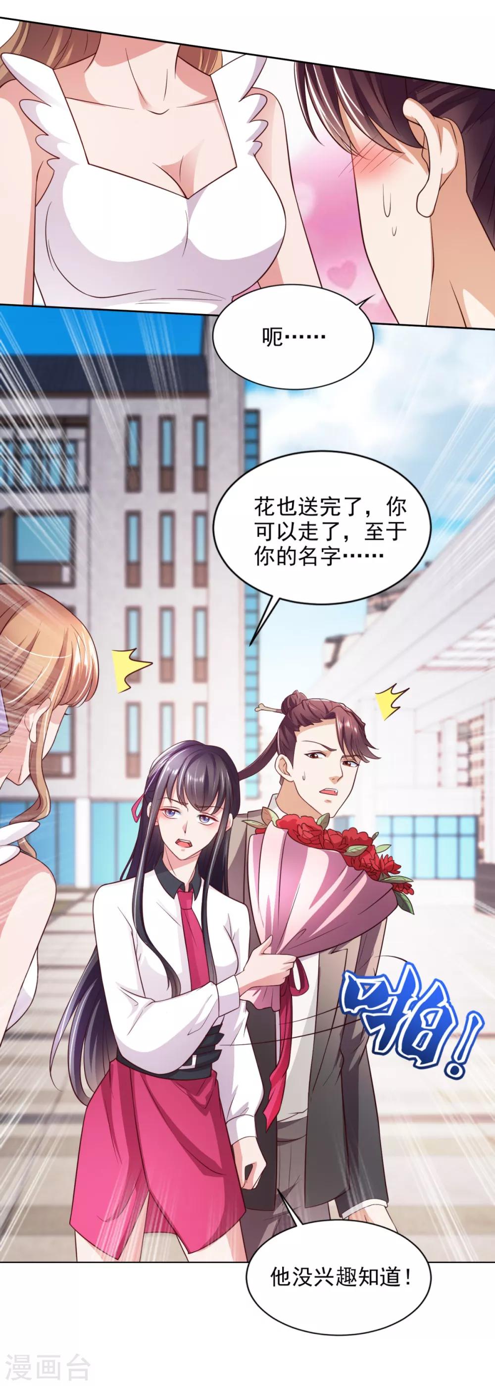 第51话 大家族-第52话