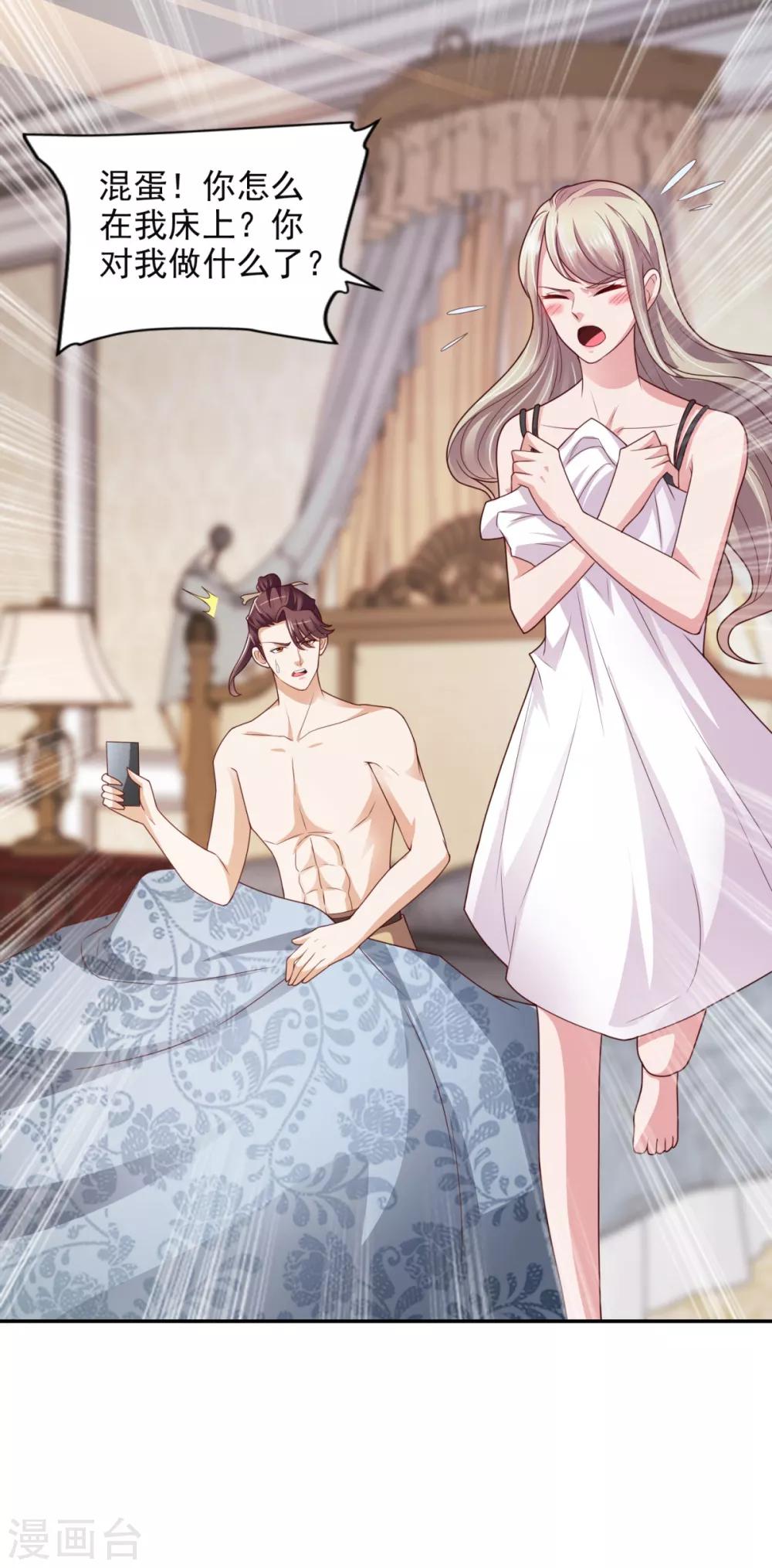 第53话 乌龙一夜-第54话