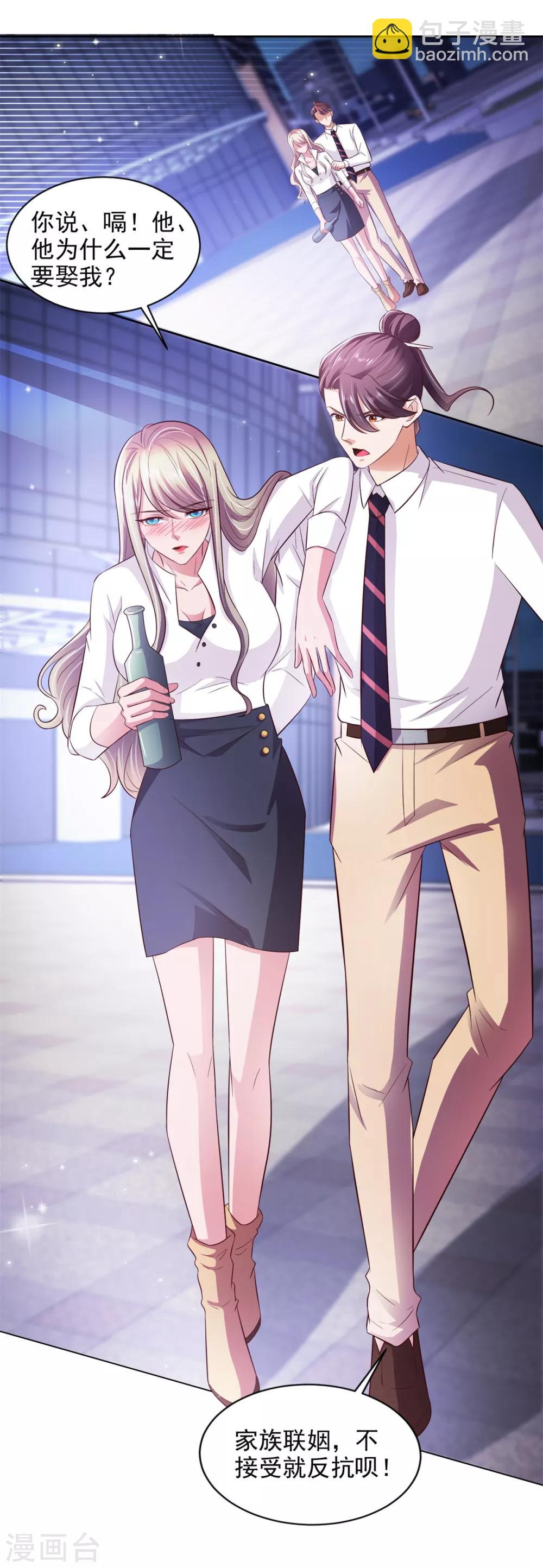 第53话 乌龙一夜-第54话