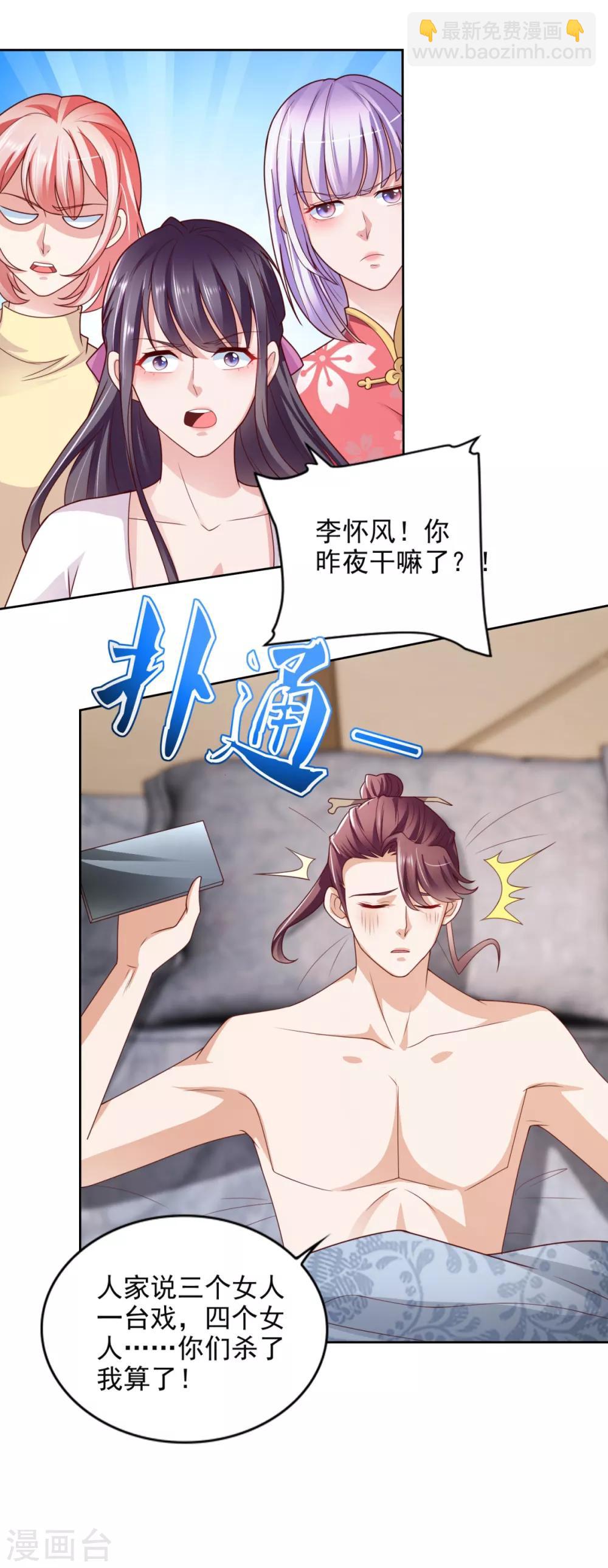 第53话 乌龙一夜-第54话