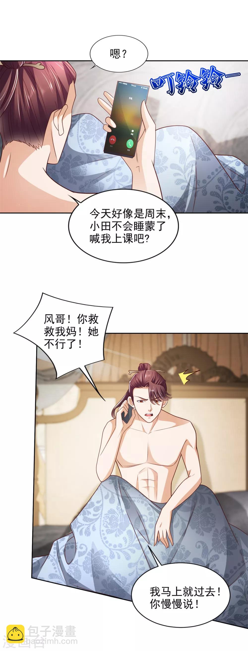 第53话 乌龙一夜-第54话