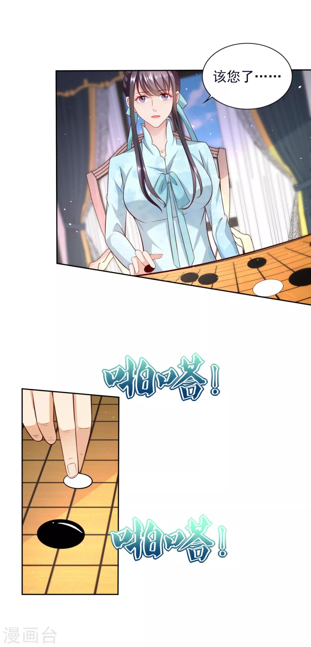 第55话 试探-第56话