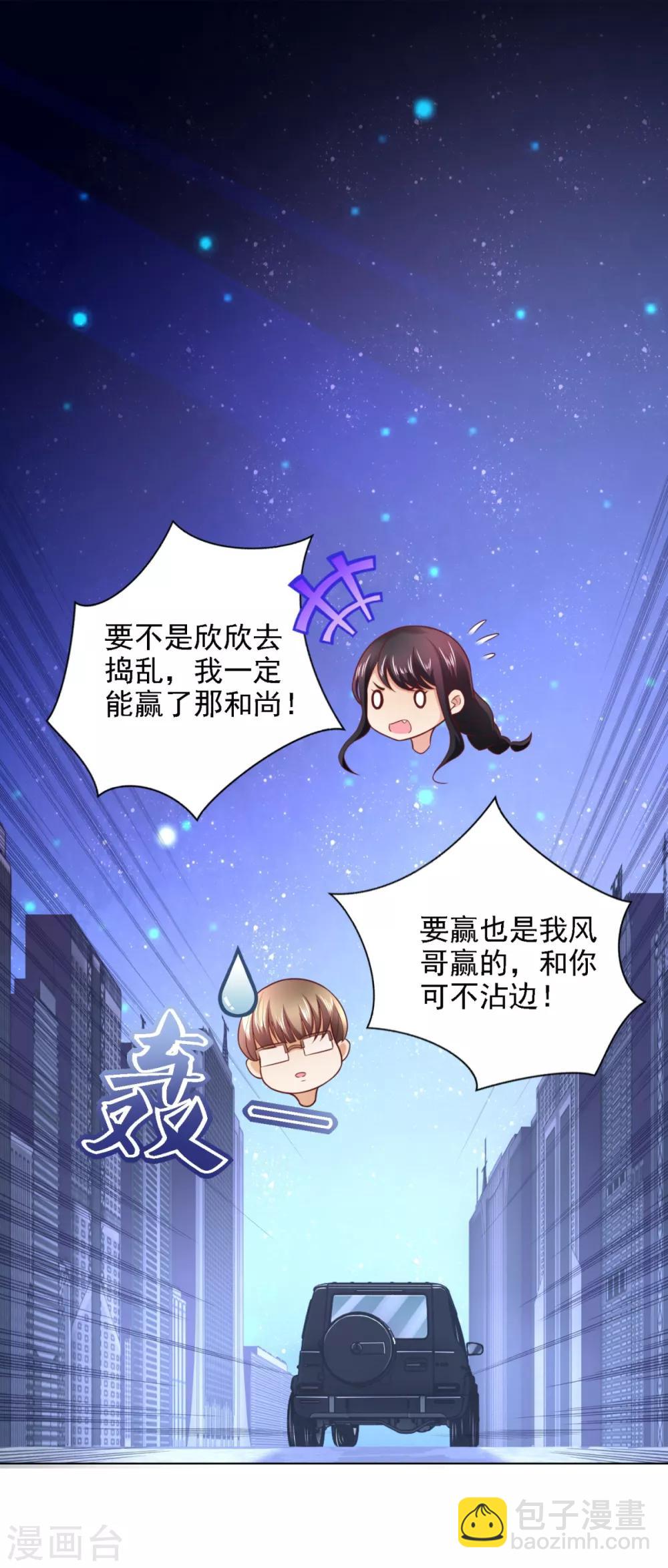 第57话 劲敌-第58话