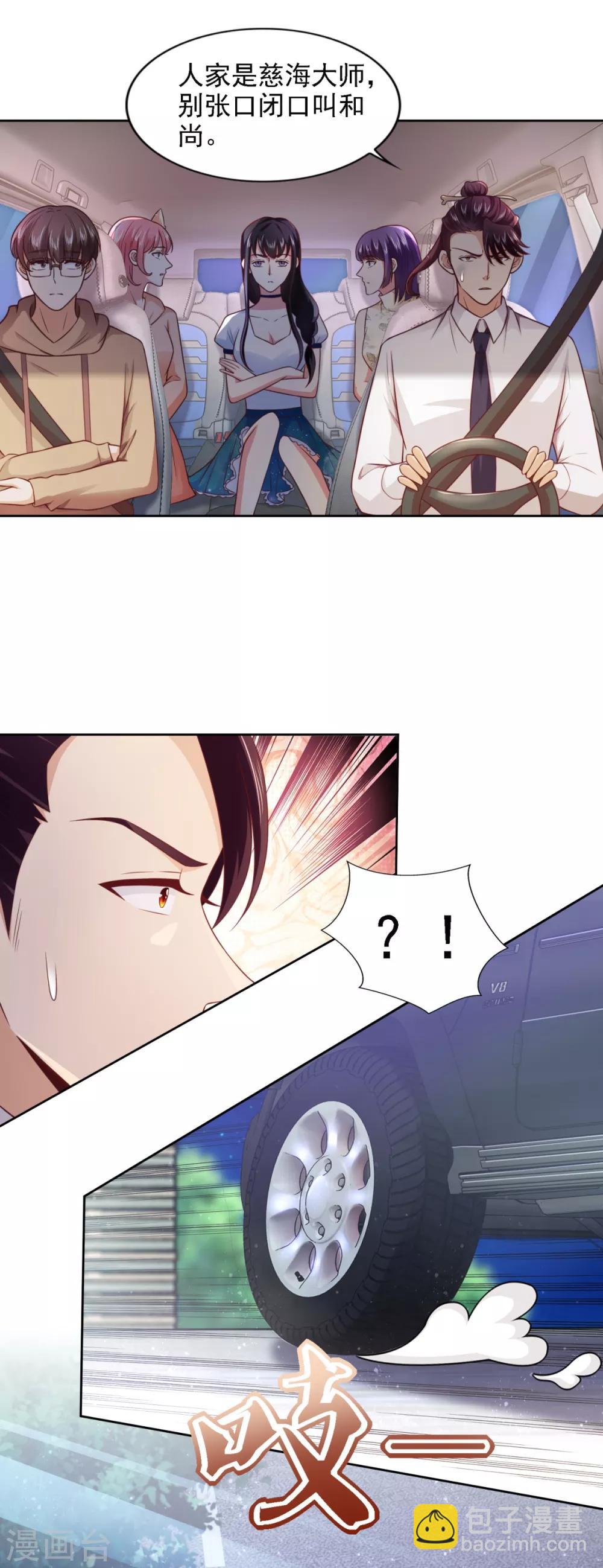 第57话 劲敌-第58话