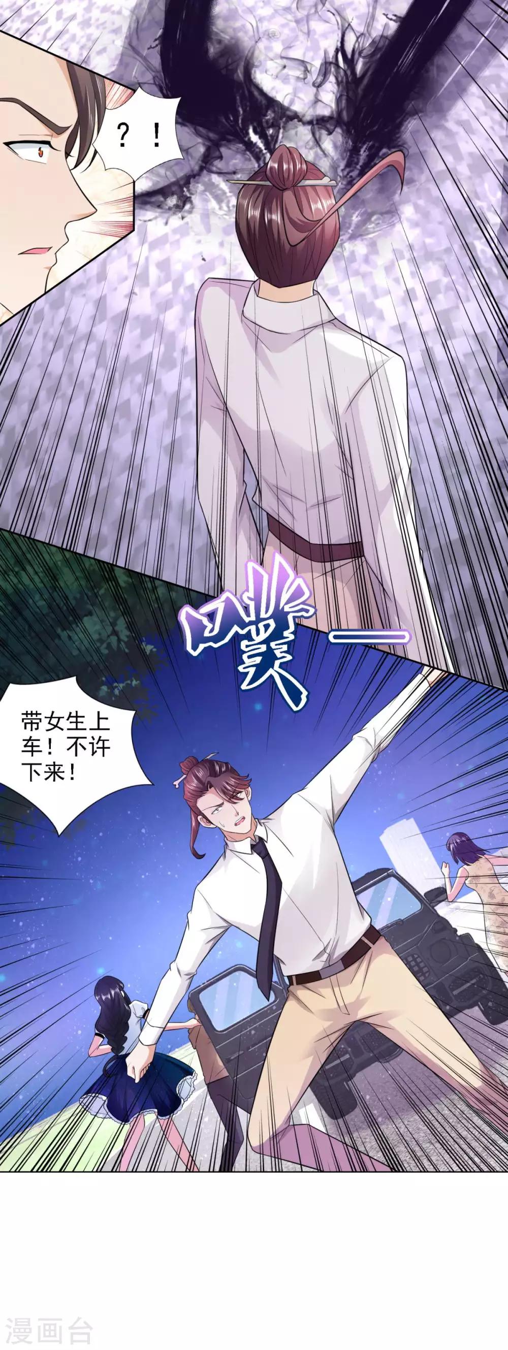 第57话 劲敌-第58话