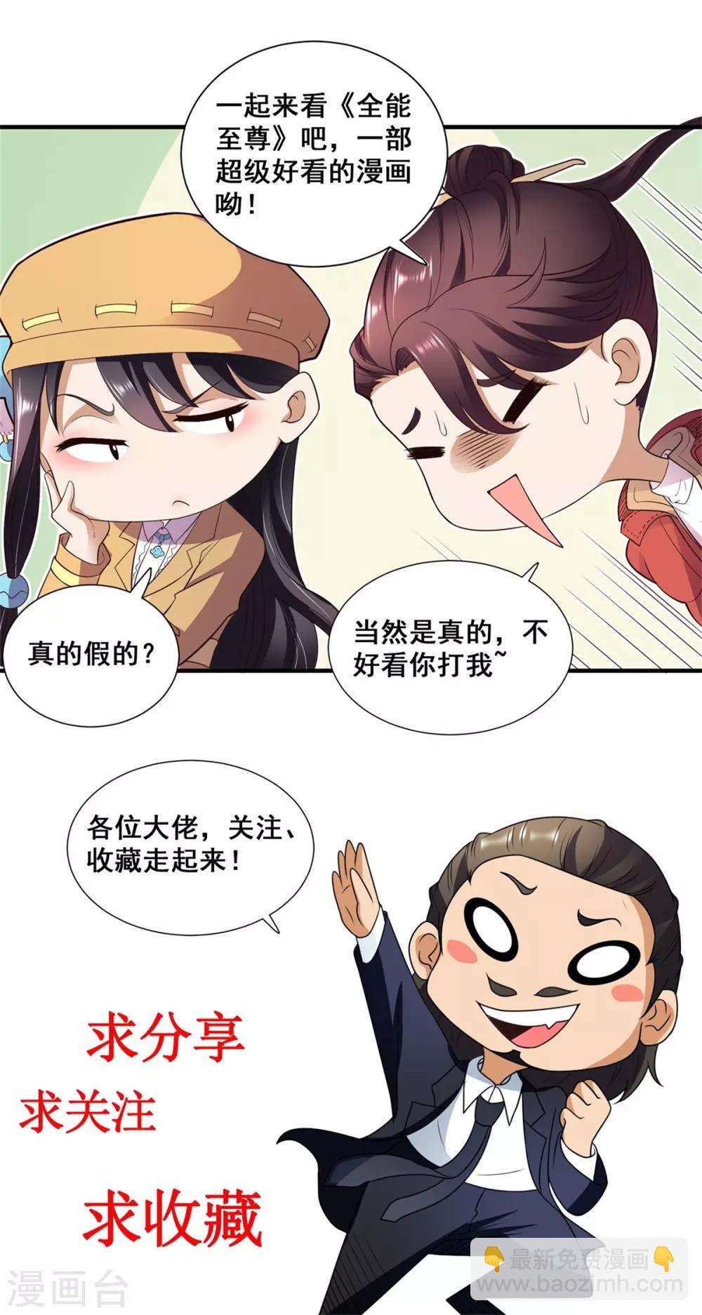 第57话 劲敌-第58话