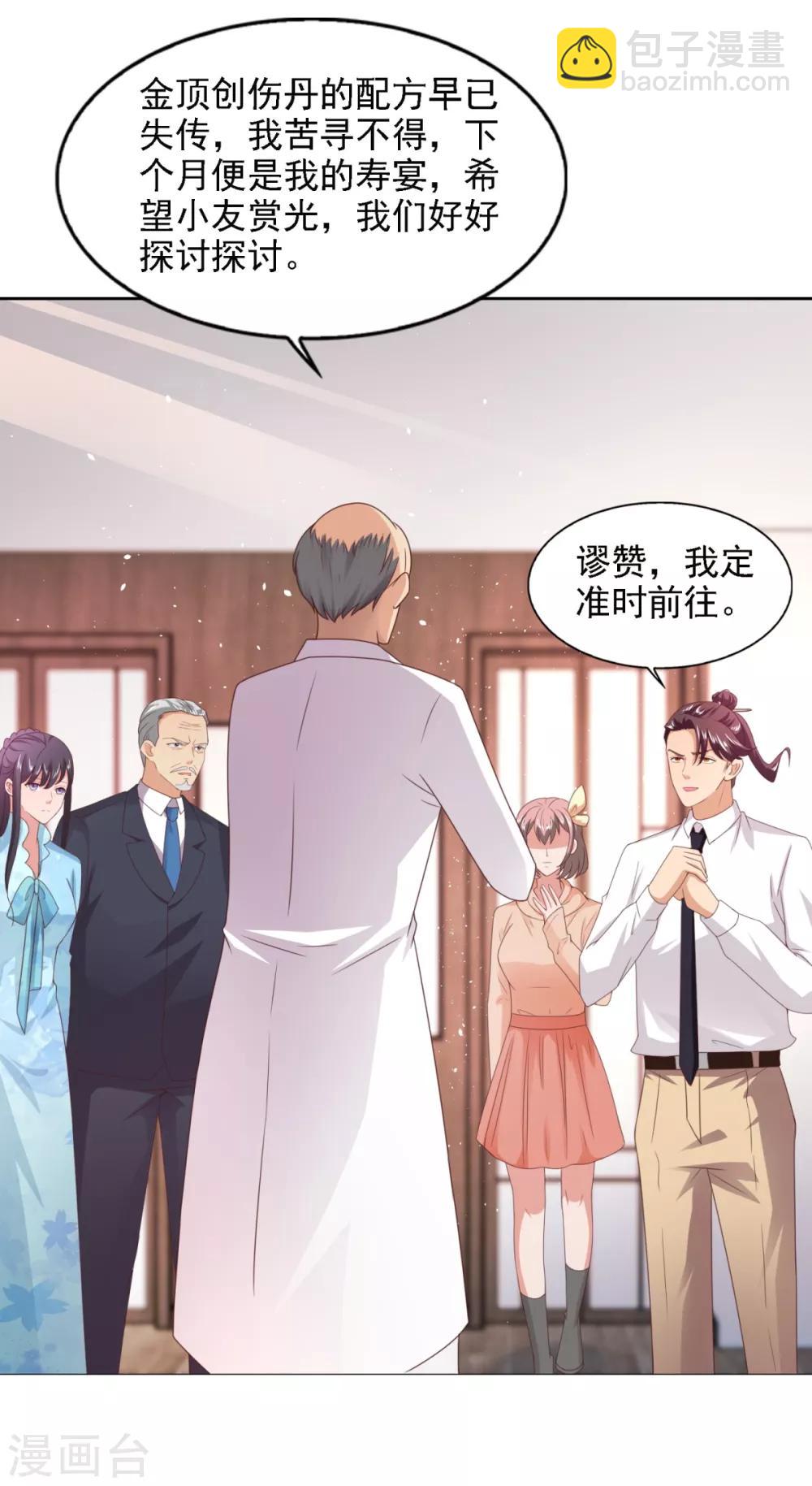 第57话 劲敌-第58话