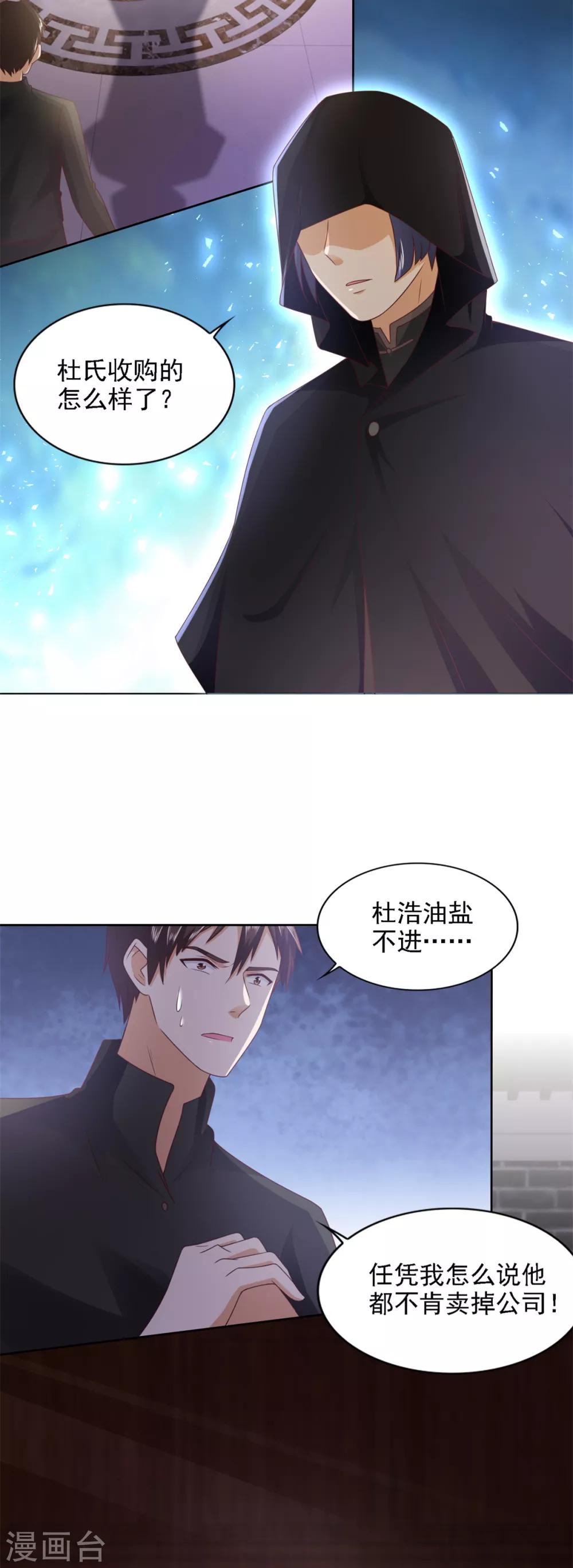 第57话 劲敌-第58话