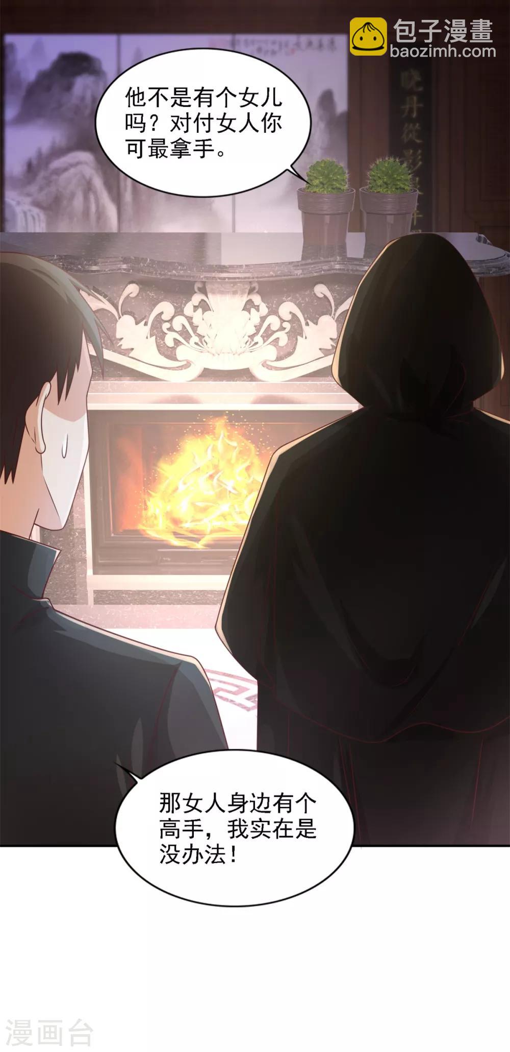 第57话 劲敌-第58话