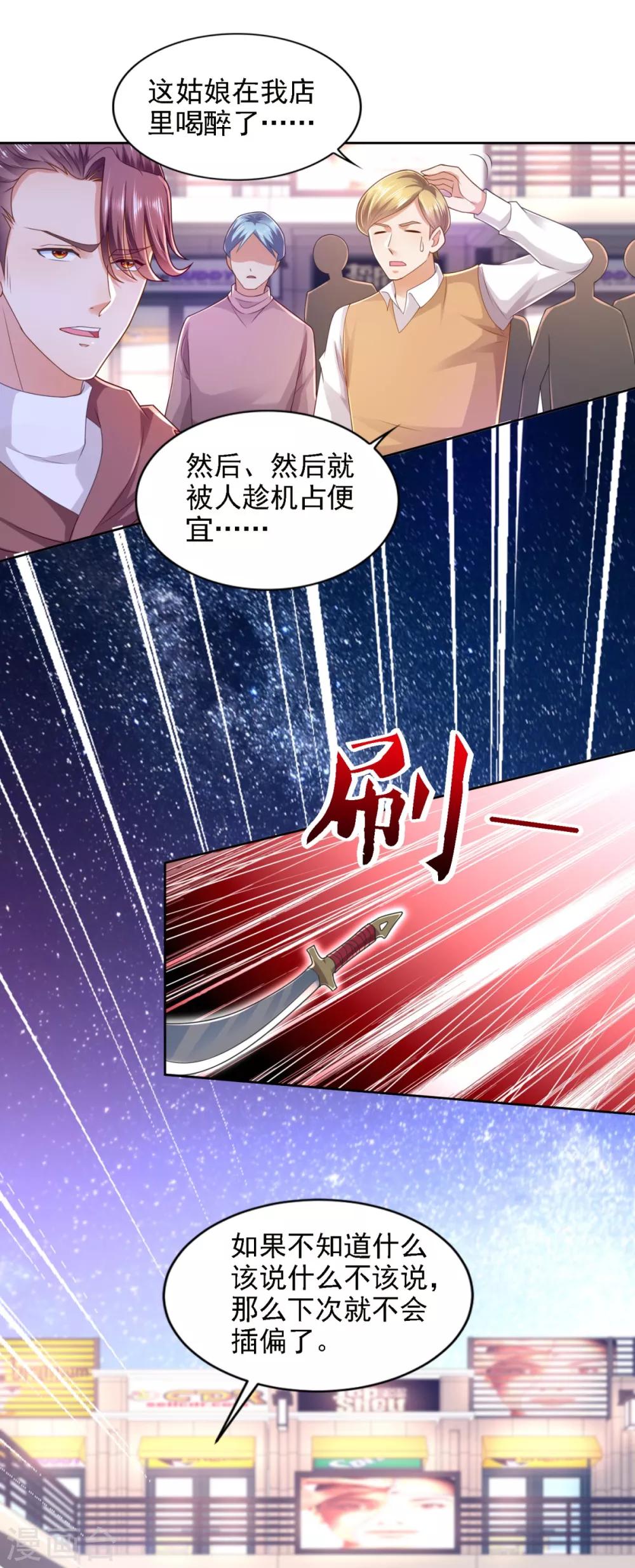 第59话 难缠的巨鳄帮-第60话