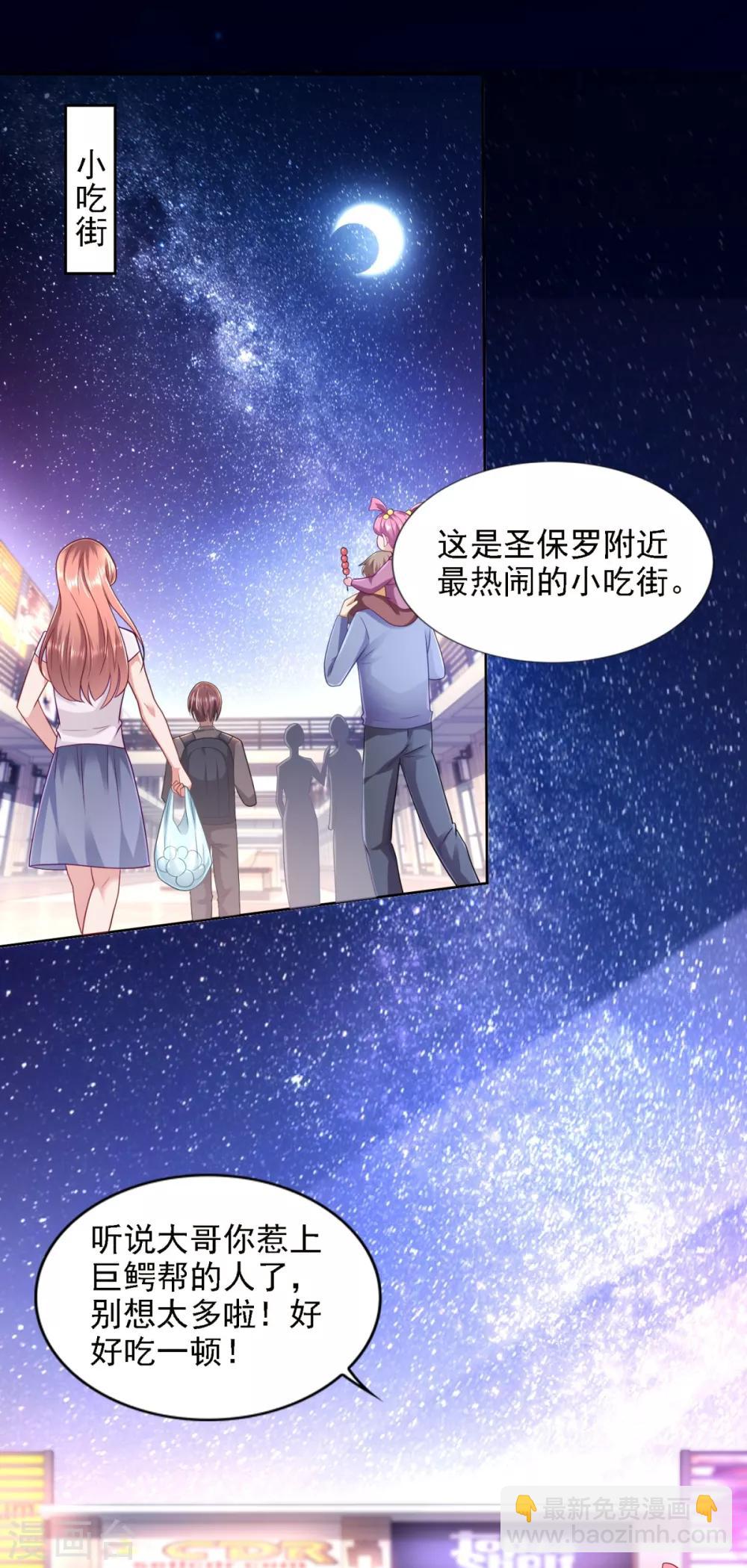 第59话 难缠的巨鳄帮-第60话