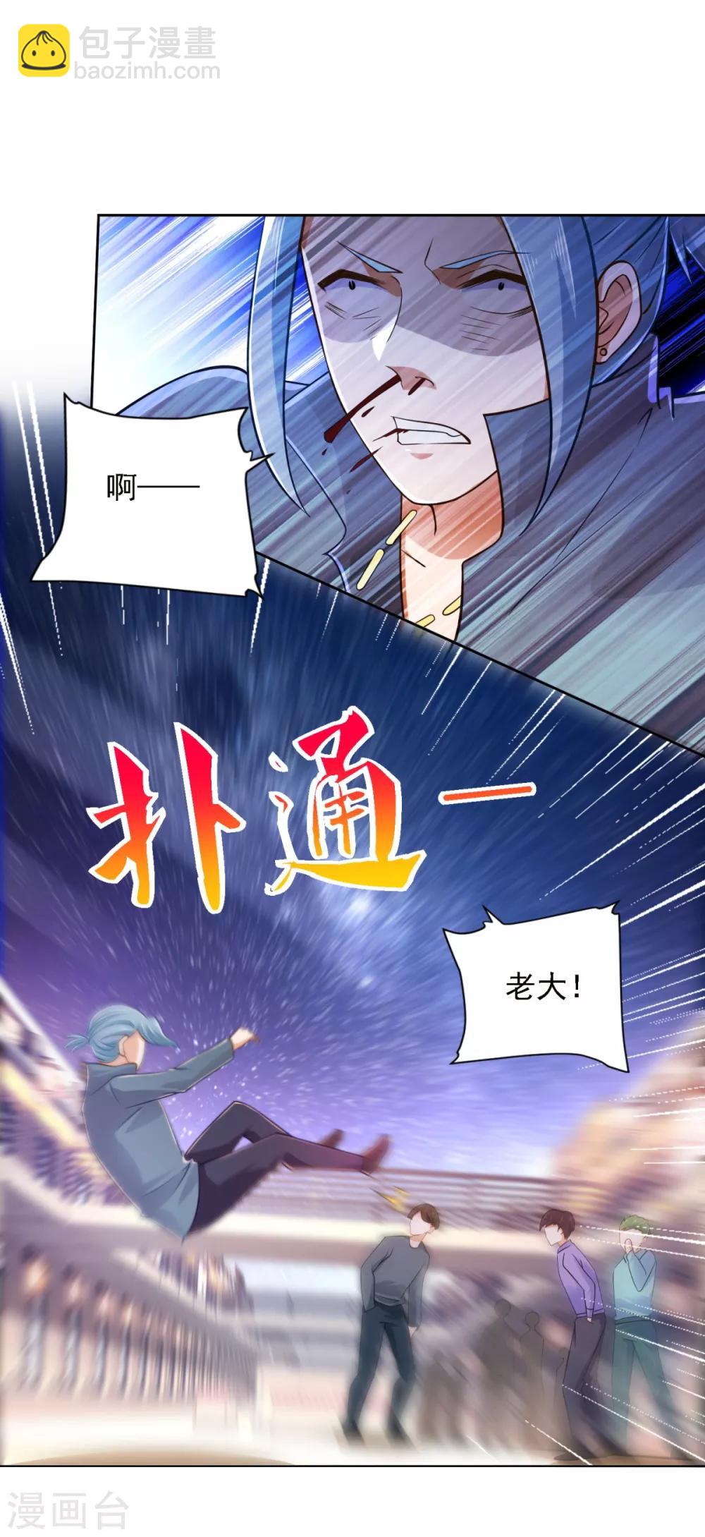 第59话 难缠的巨鳄帮-第60话