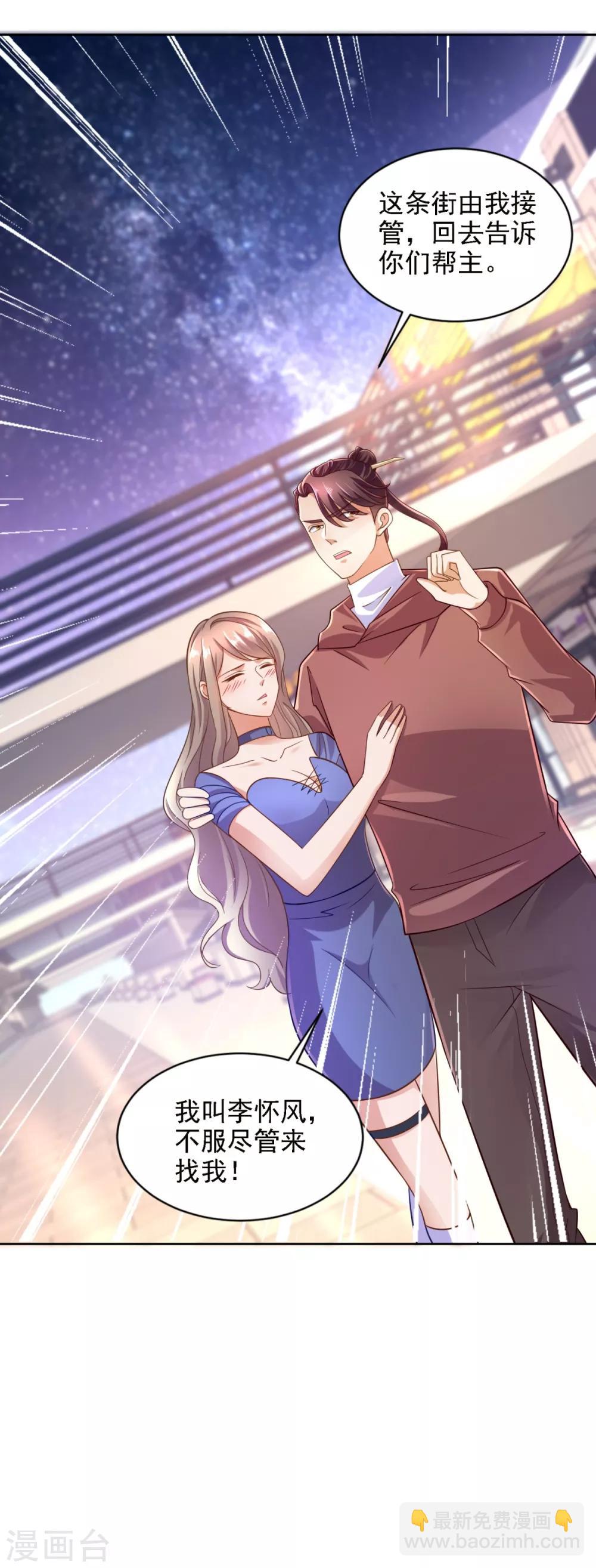 第59话 难缠的巨鳄帮-第60话