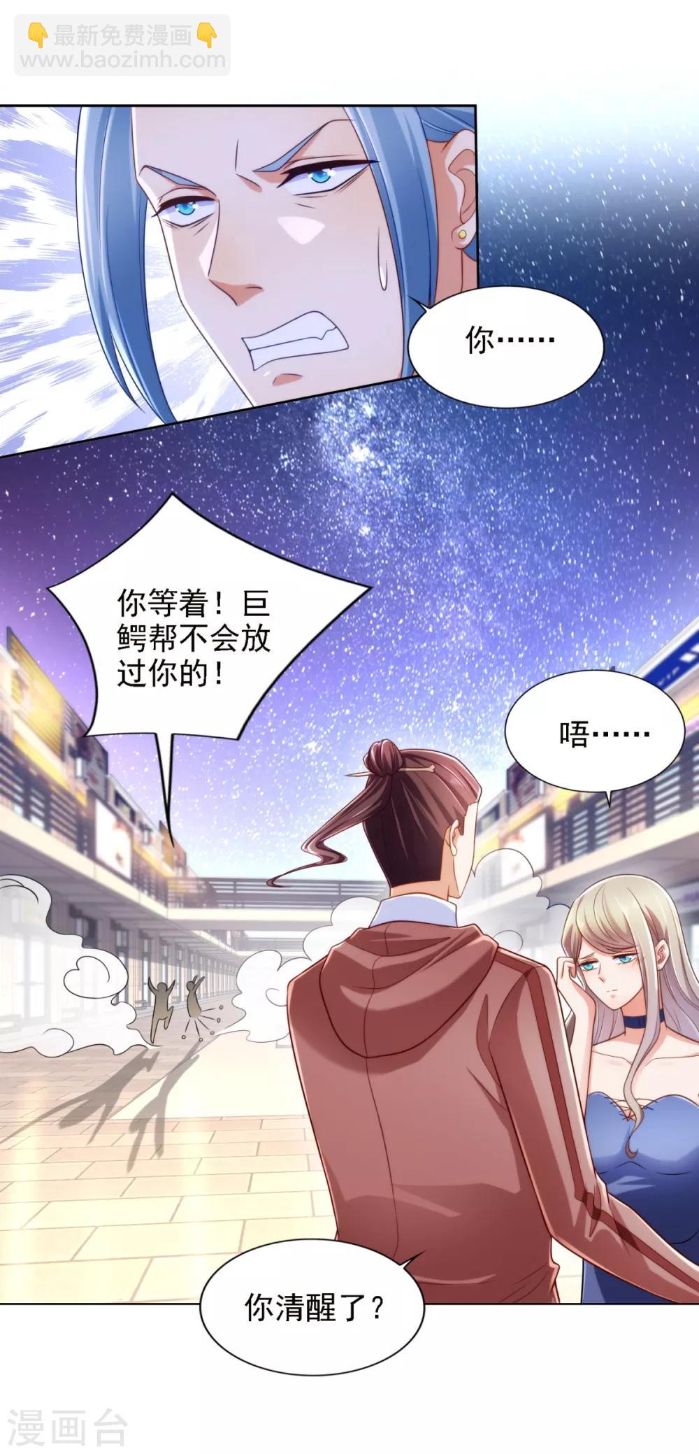 第59话 难缠的巨鳄帮-第60话