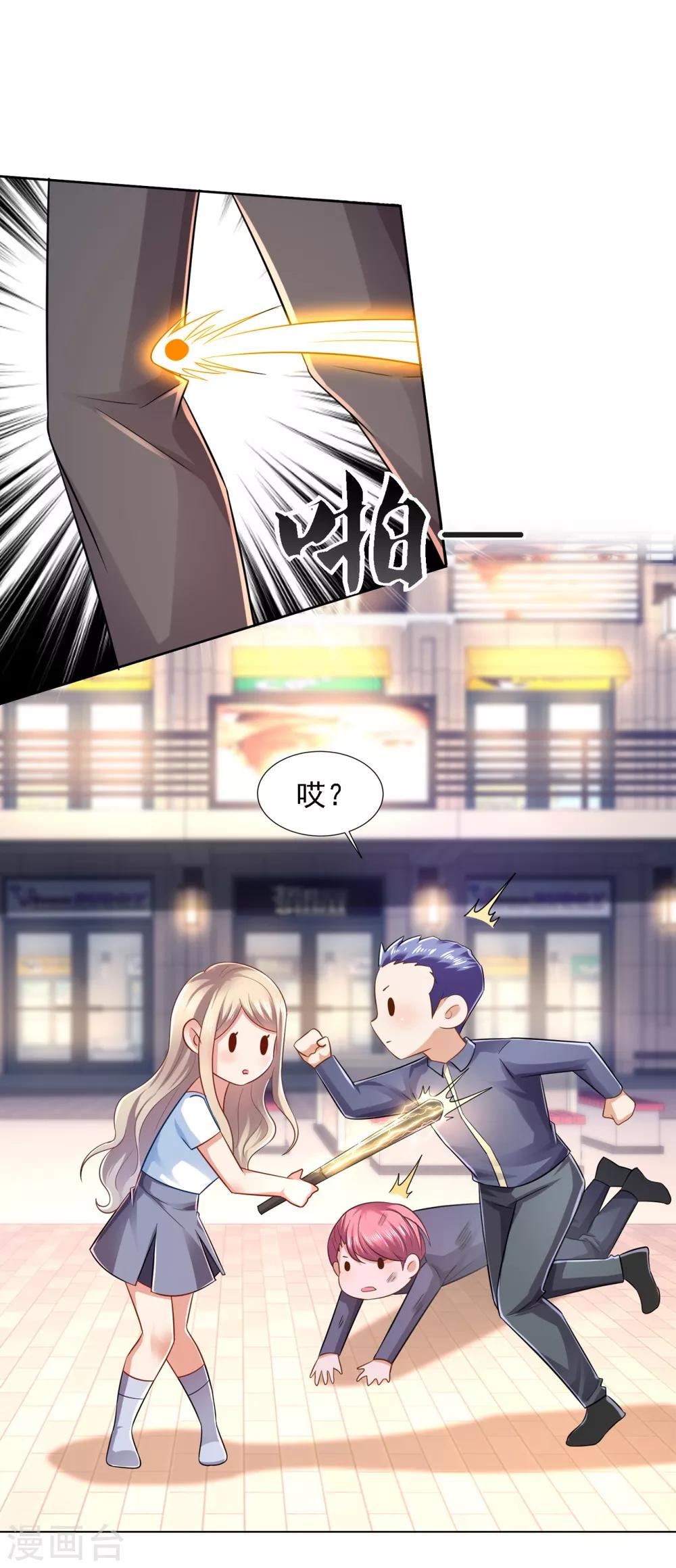 第61话 暗中相助-第62话