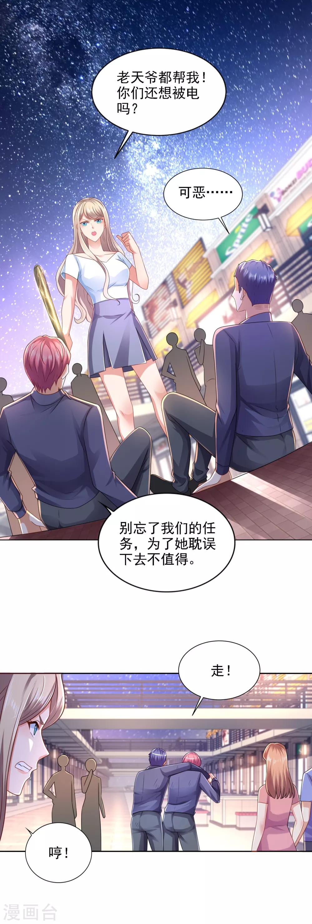 第61话 暗中相助-第62话