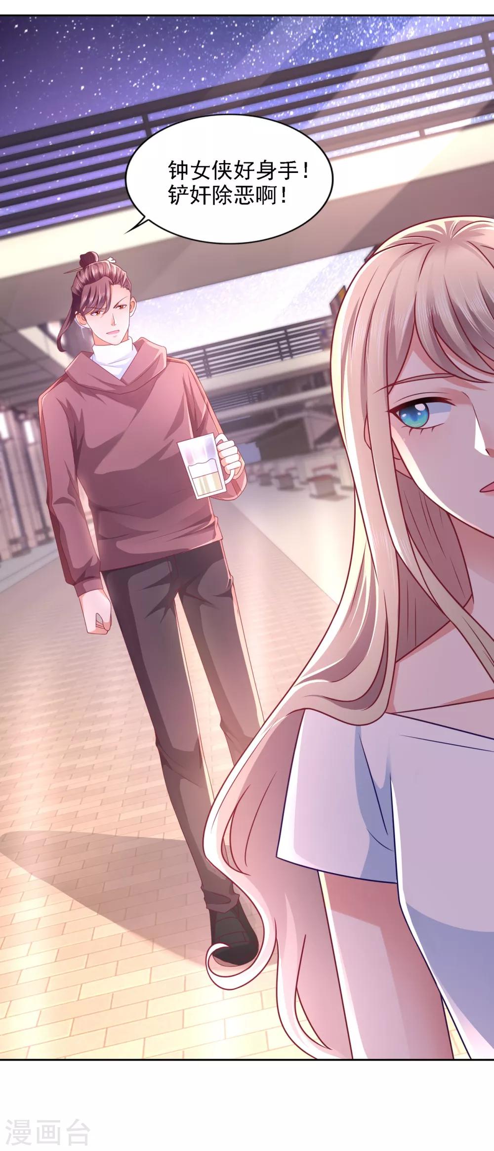 第61话 暗中相助-第62话