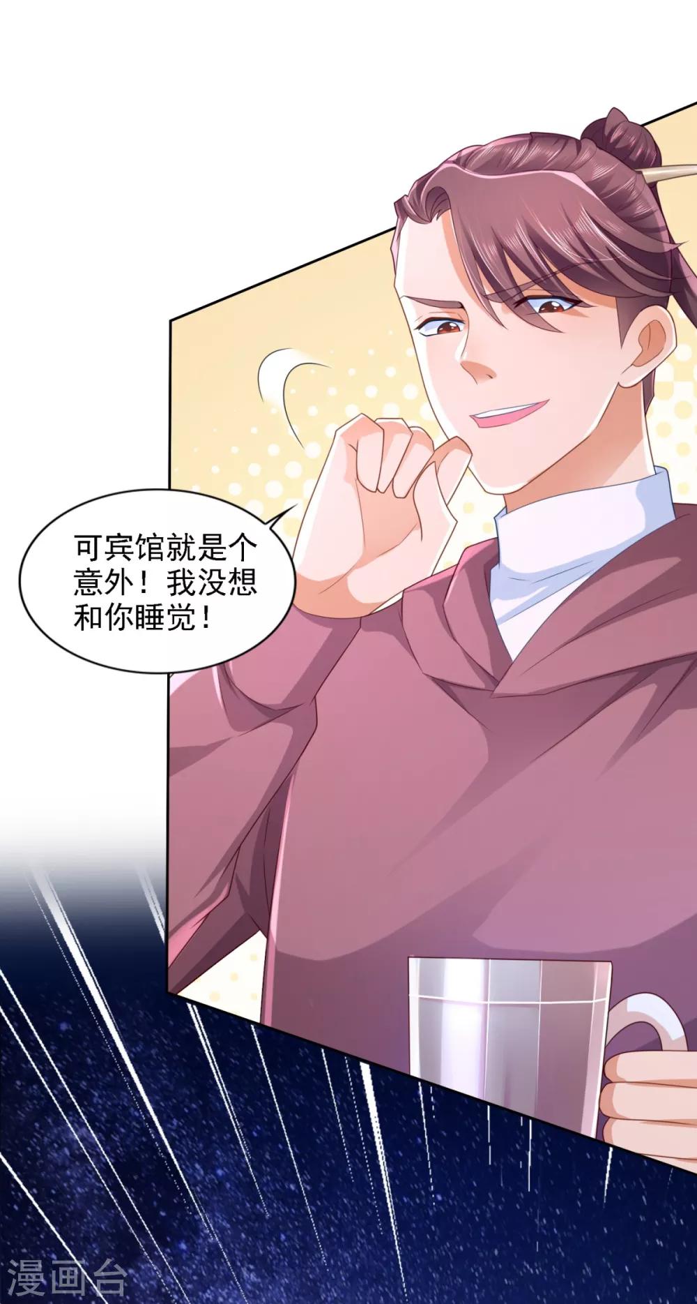 第61话 暗中相助-第62话