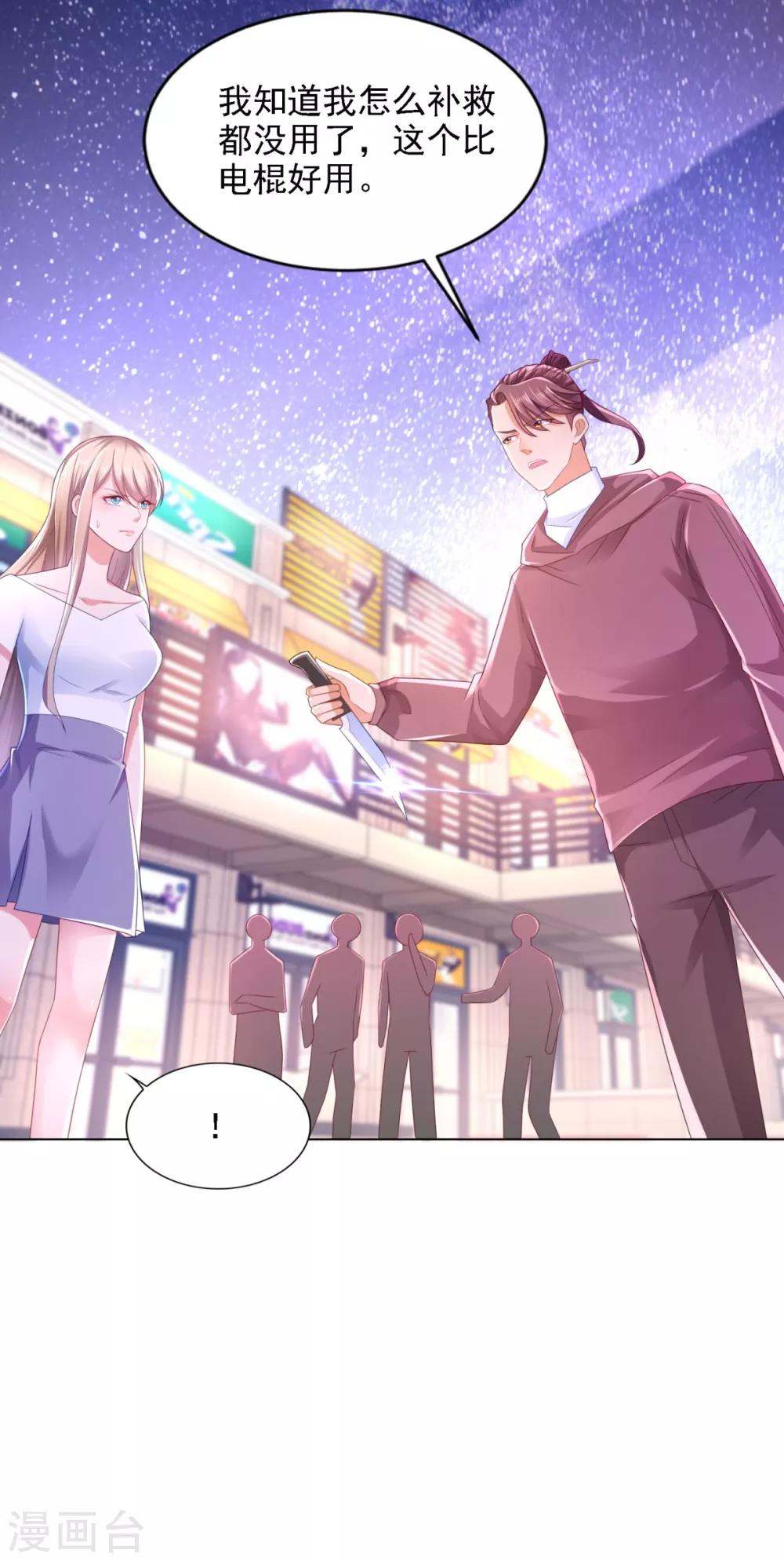 第61话 暗中相助-第62话