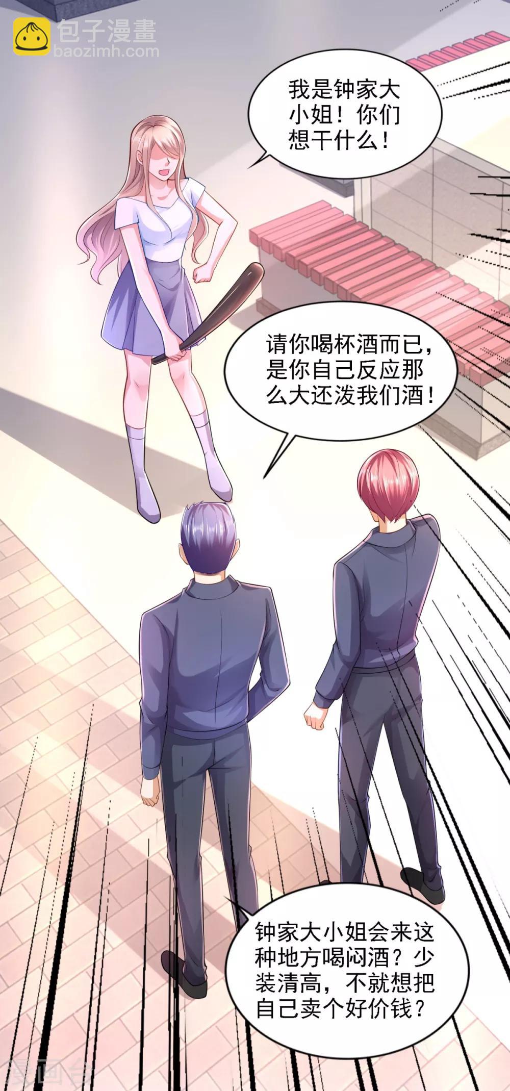 第61话 暗中相助-第62话