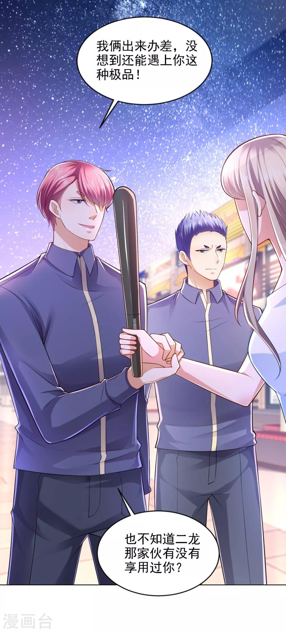 第61话 暗中相助-第62话