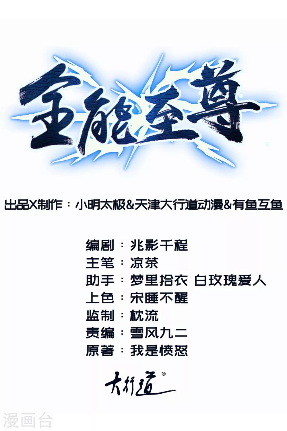 第63话 &ldquo;惊喜&rdquo;连连-第64话