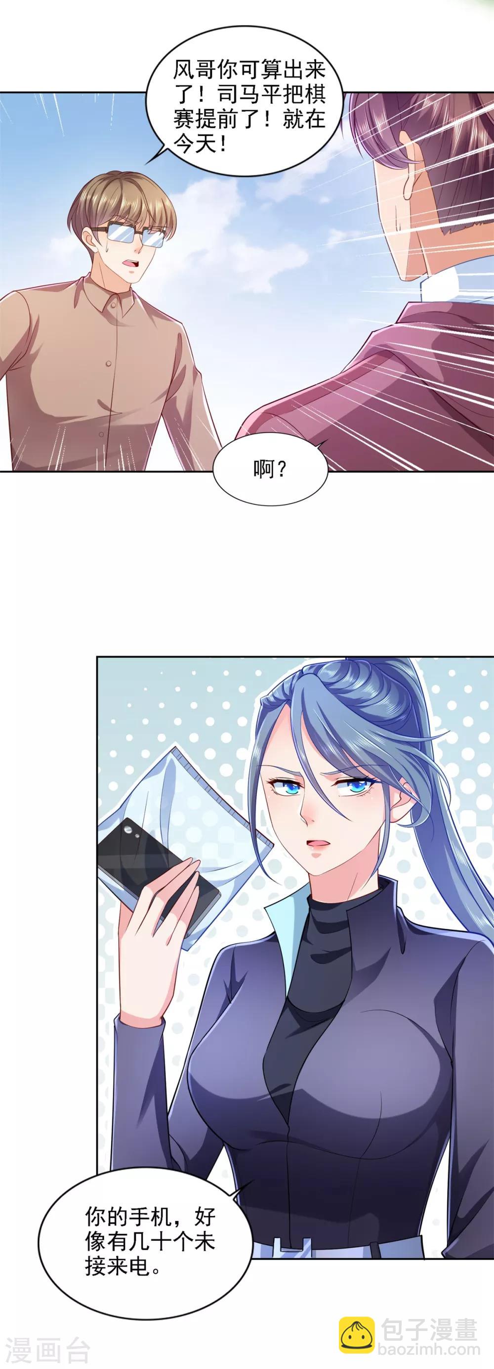 第63话 &ldquo;惊喜&rdquo;连连-第64话