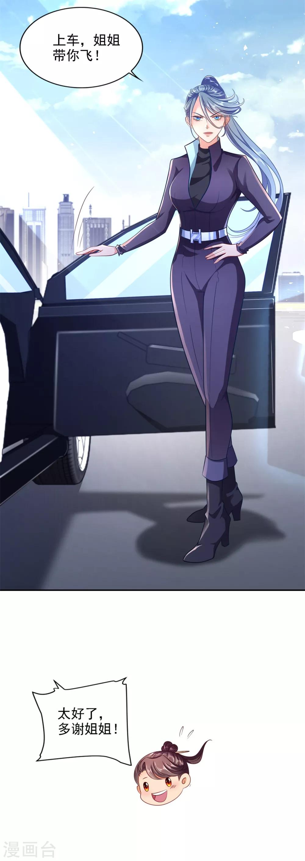 第63话 &ldquo;惊喜&rdquo;连连-第64话