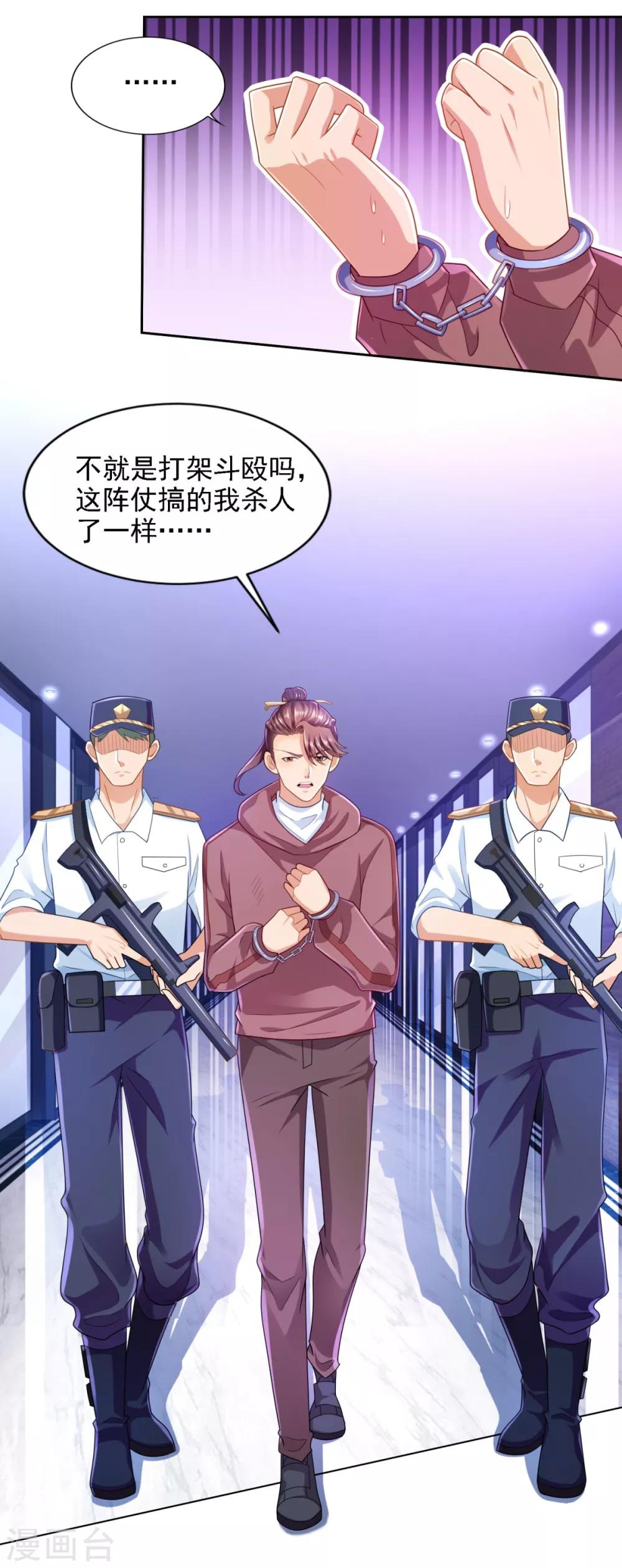 第63话 &ldquo;惊喜&rdquo;连连-第64话