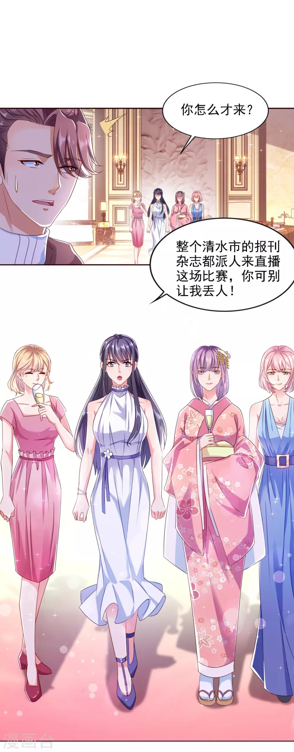 第63话 &ldquo;惊喜&rdquo;连连-第64话