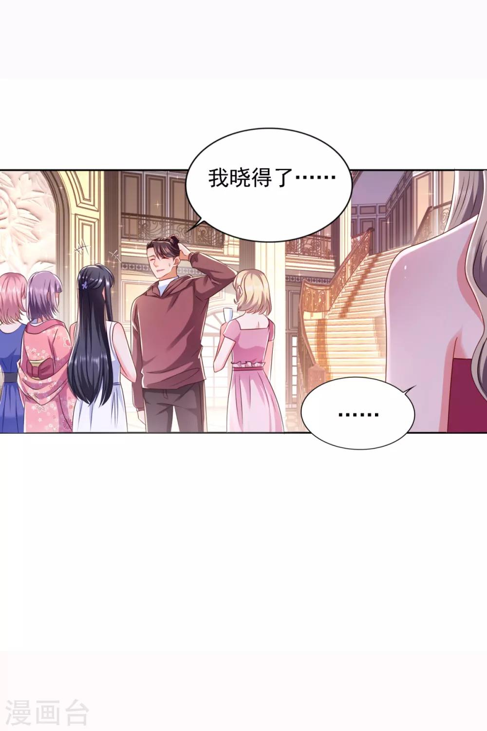 第63话 &ldquo;惊喜&rdquo;连连-第64话