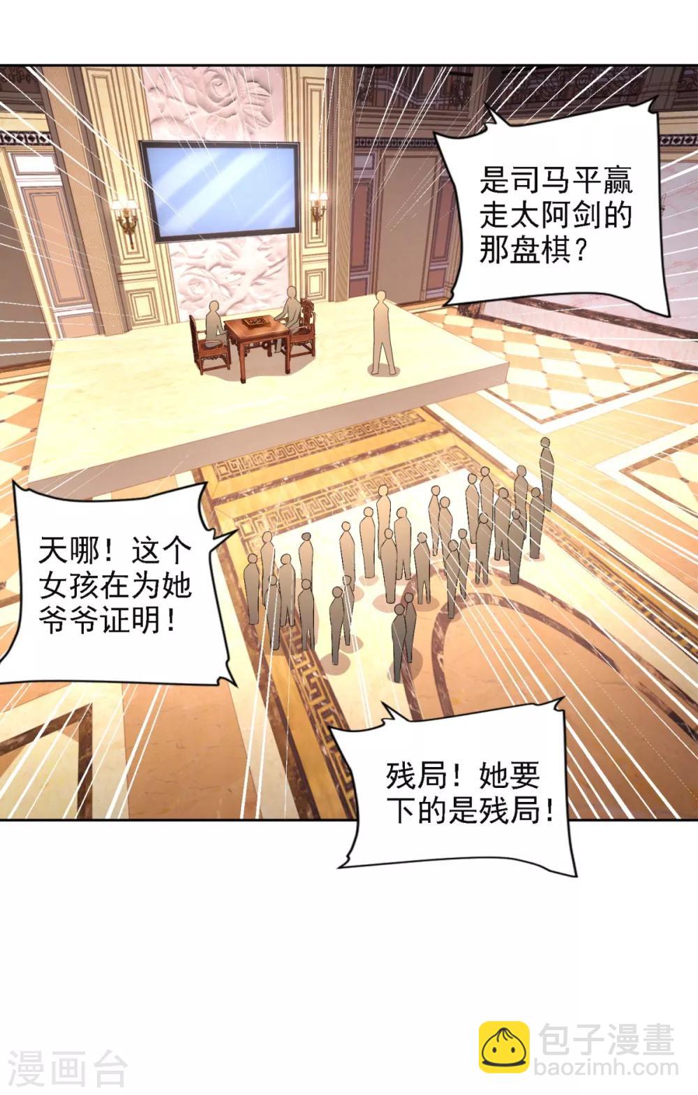 第65话 反败为胜-第66话