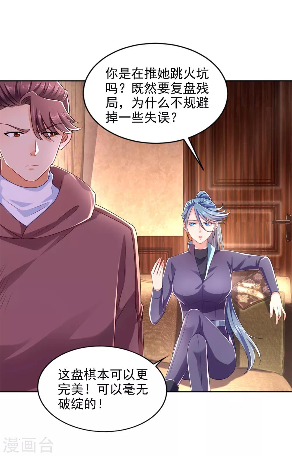 第65话 反败为胜-第66话