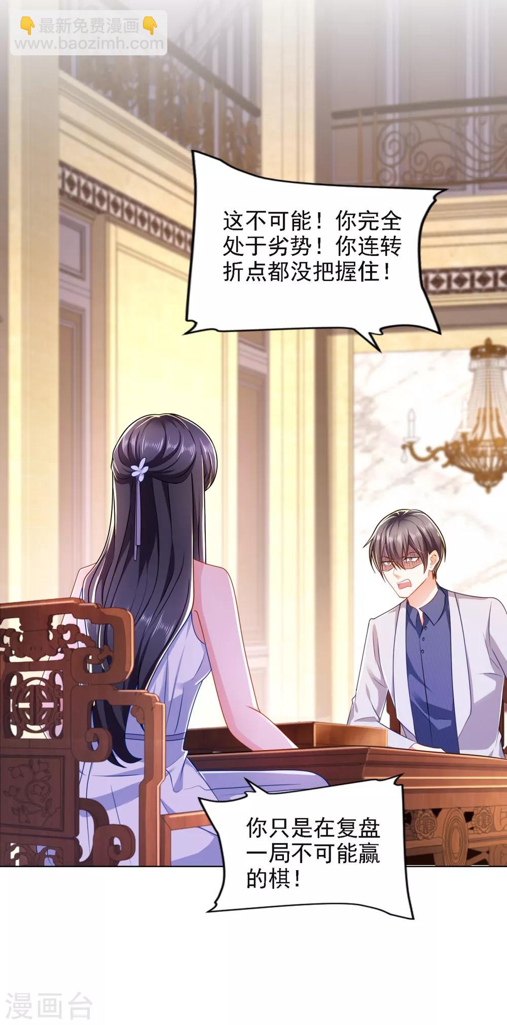 第65话 反败为胜-第66话