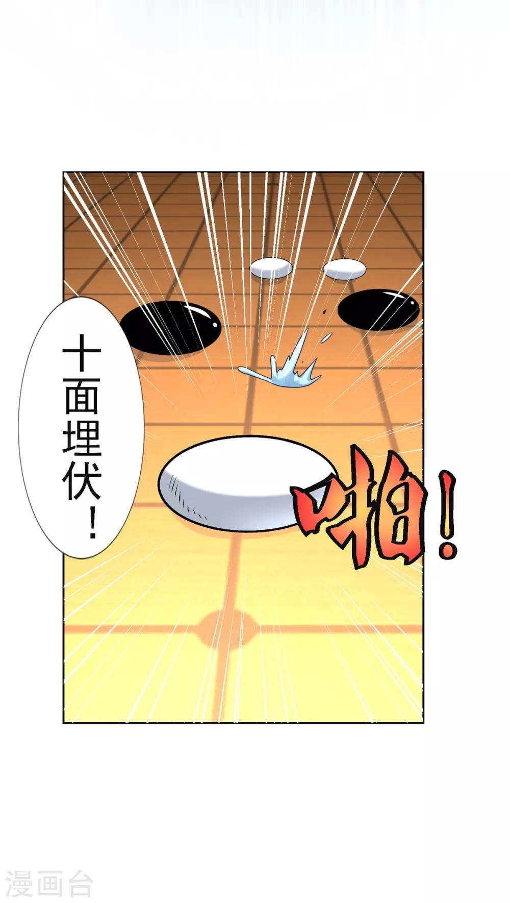 第65话 反败为胜-第66话