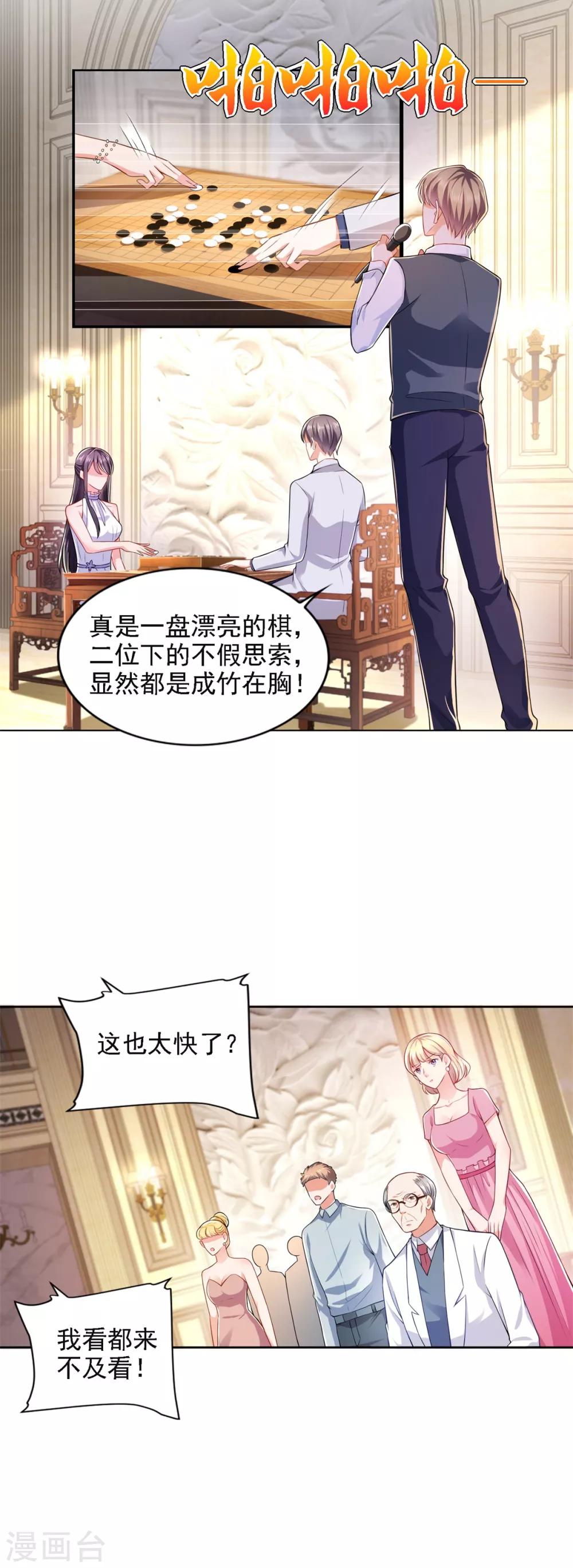 第65话 反败为胜-第66话